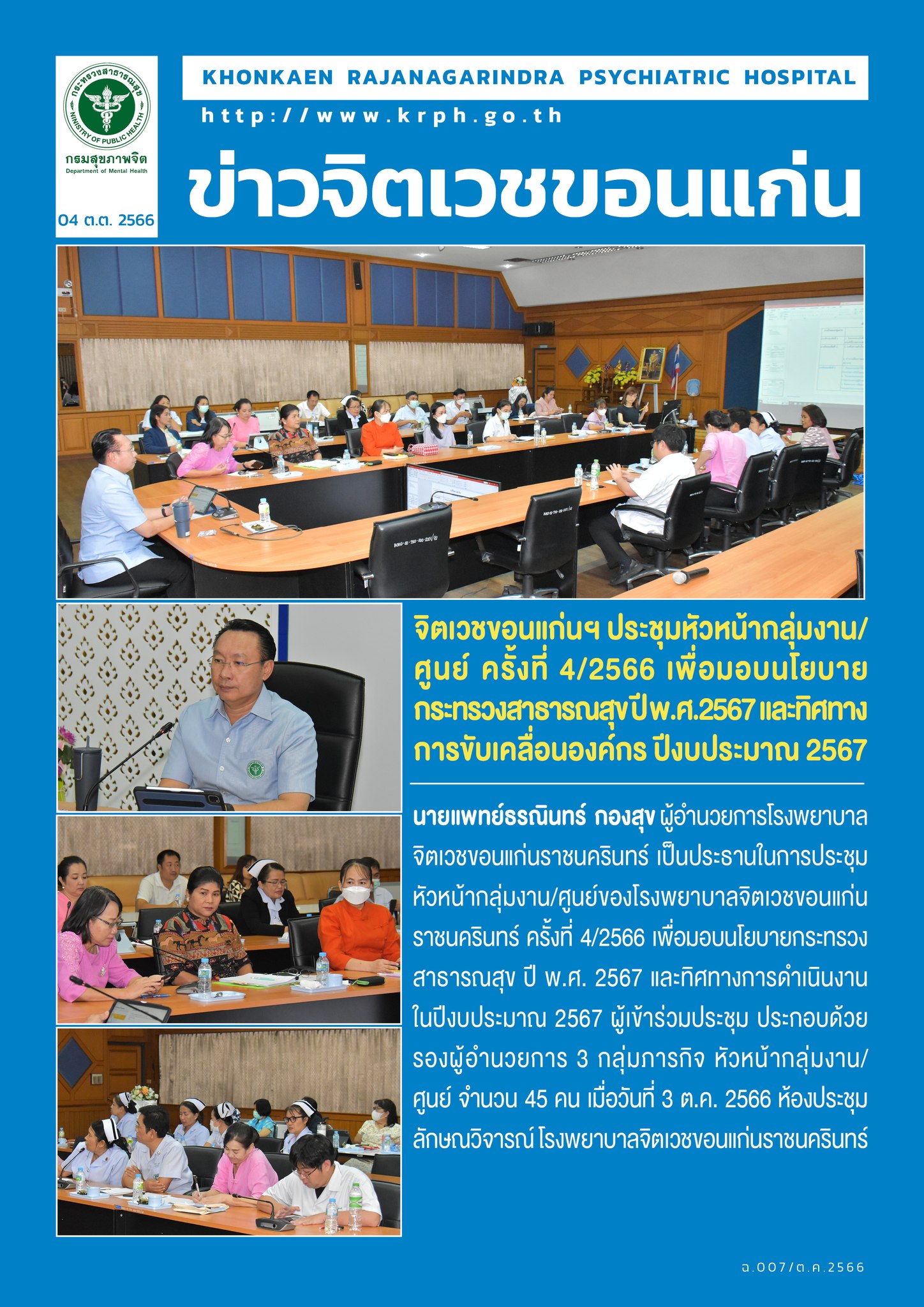 ภาพข่าว