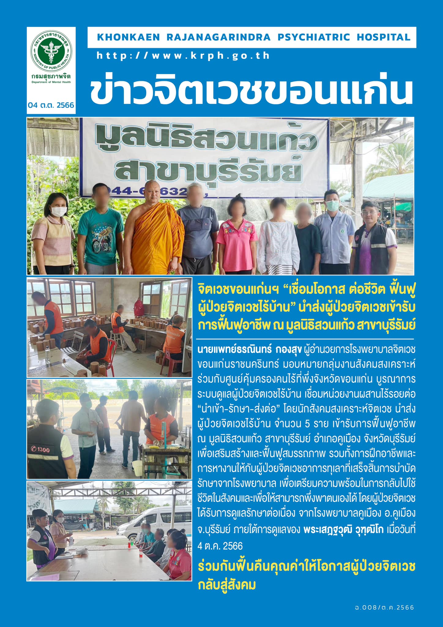 ภาพข่าว