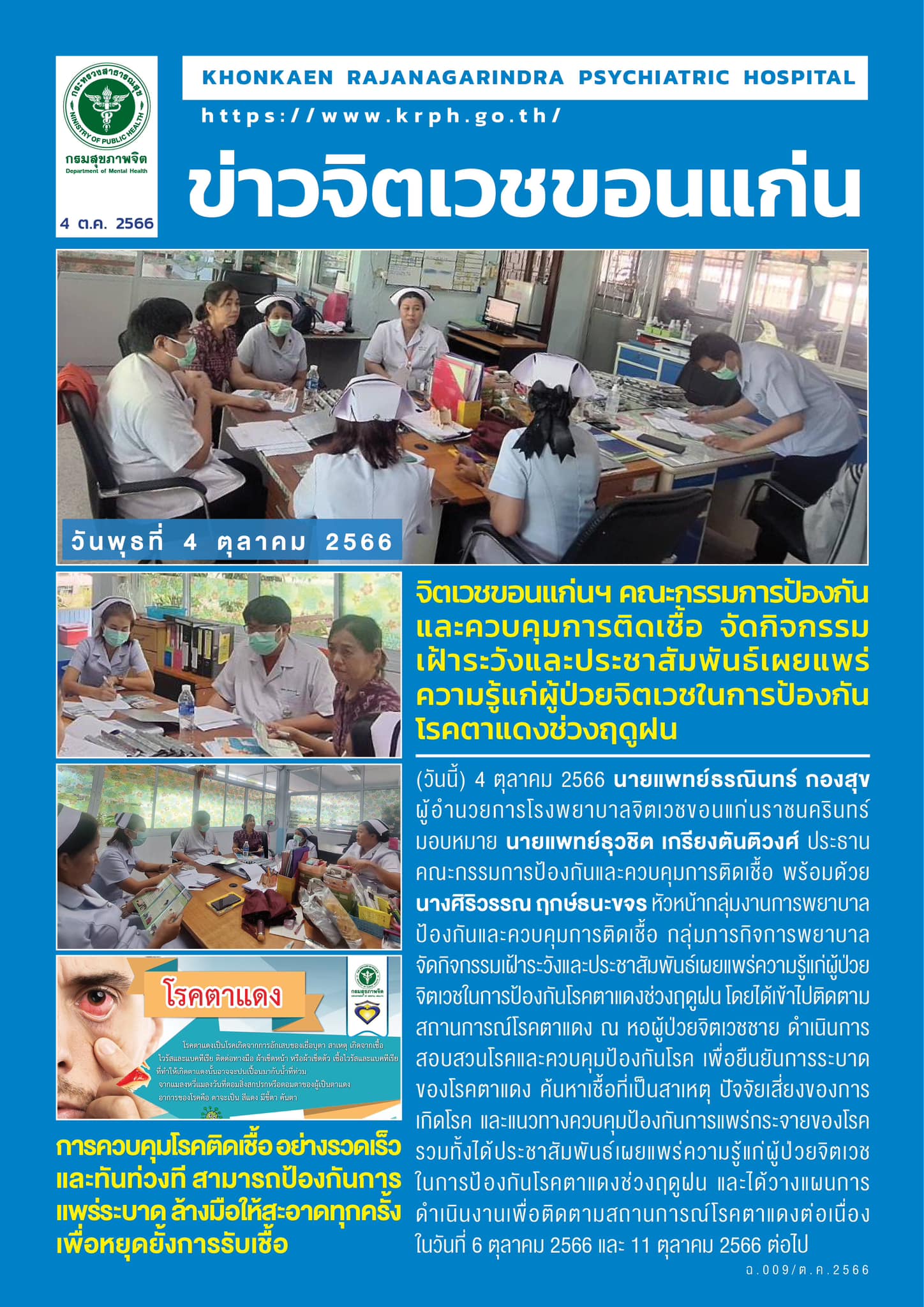 ภาพข่าว