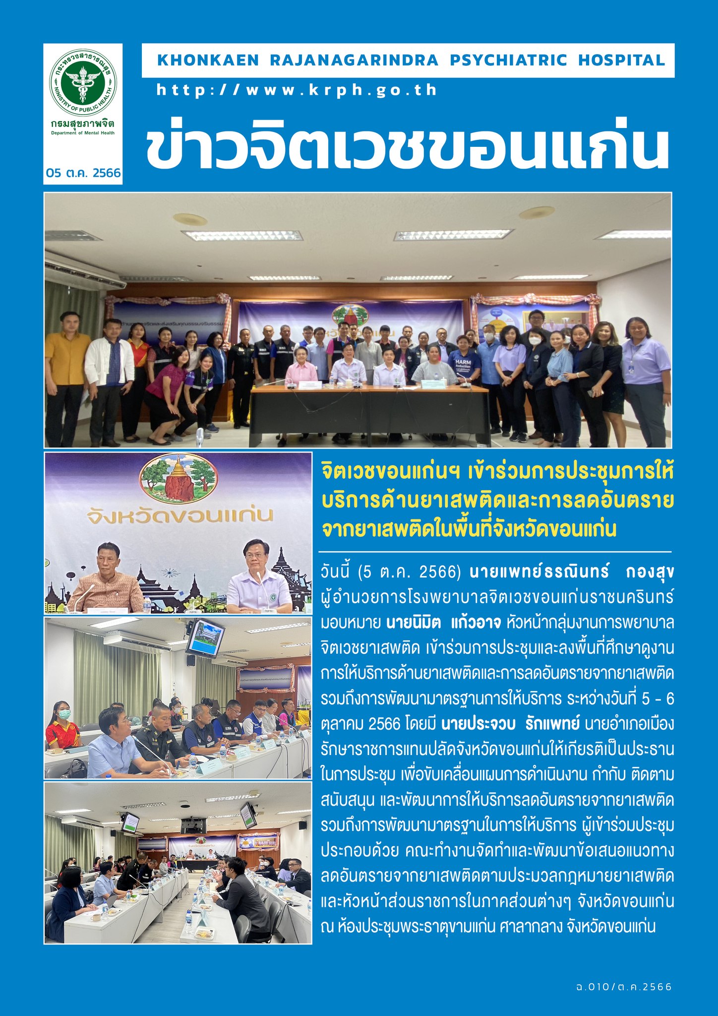 ภาพข่าว