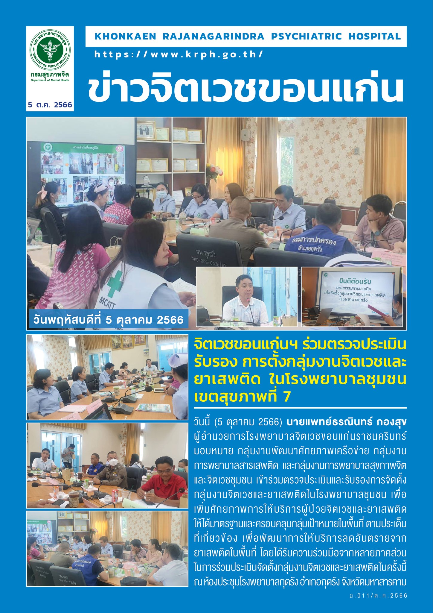 ภาพข่าว