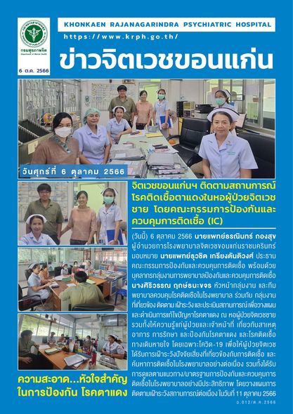 ภาพข่าว