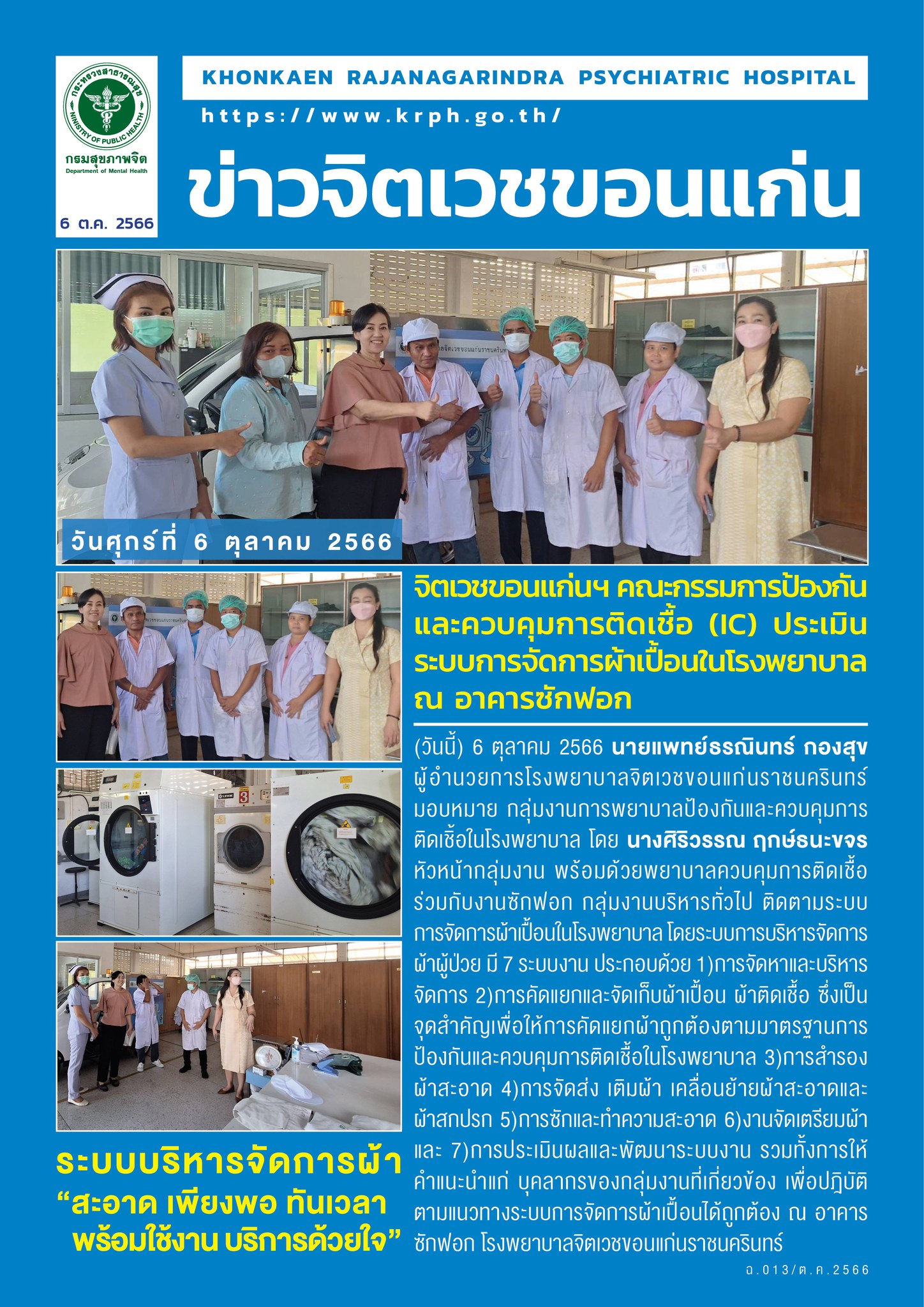 ภาพข่าว