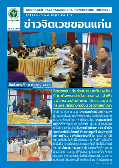 ภาพข่าว