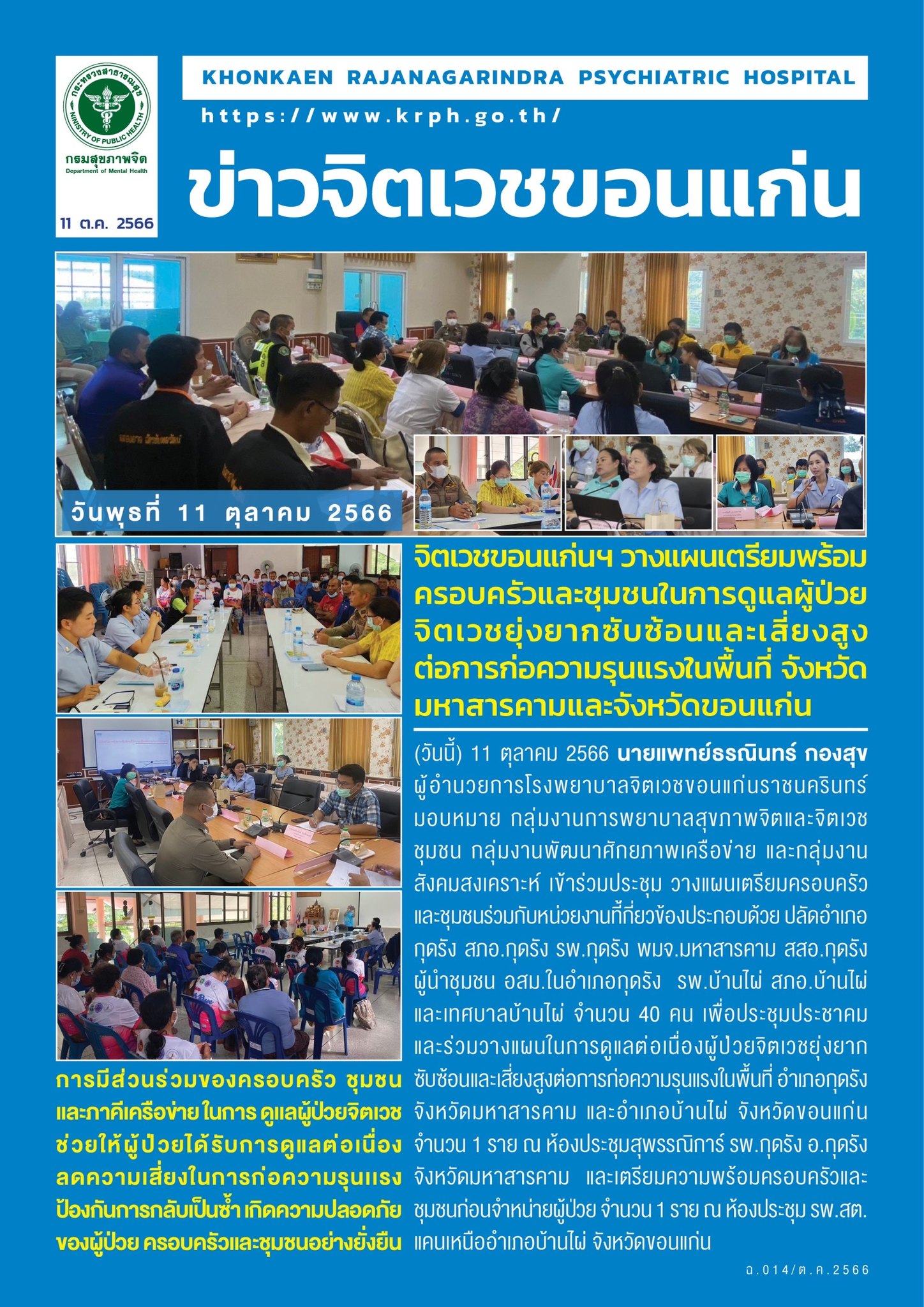 ภาพข่าว