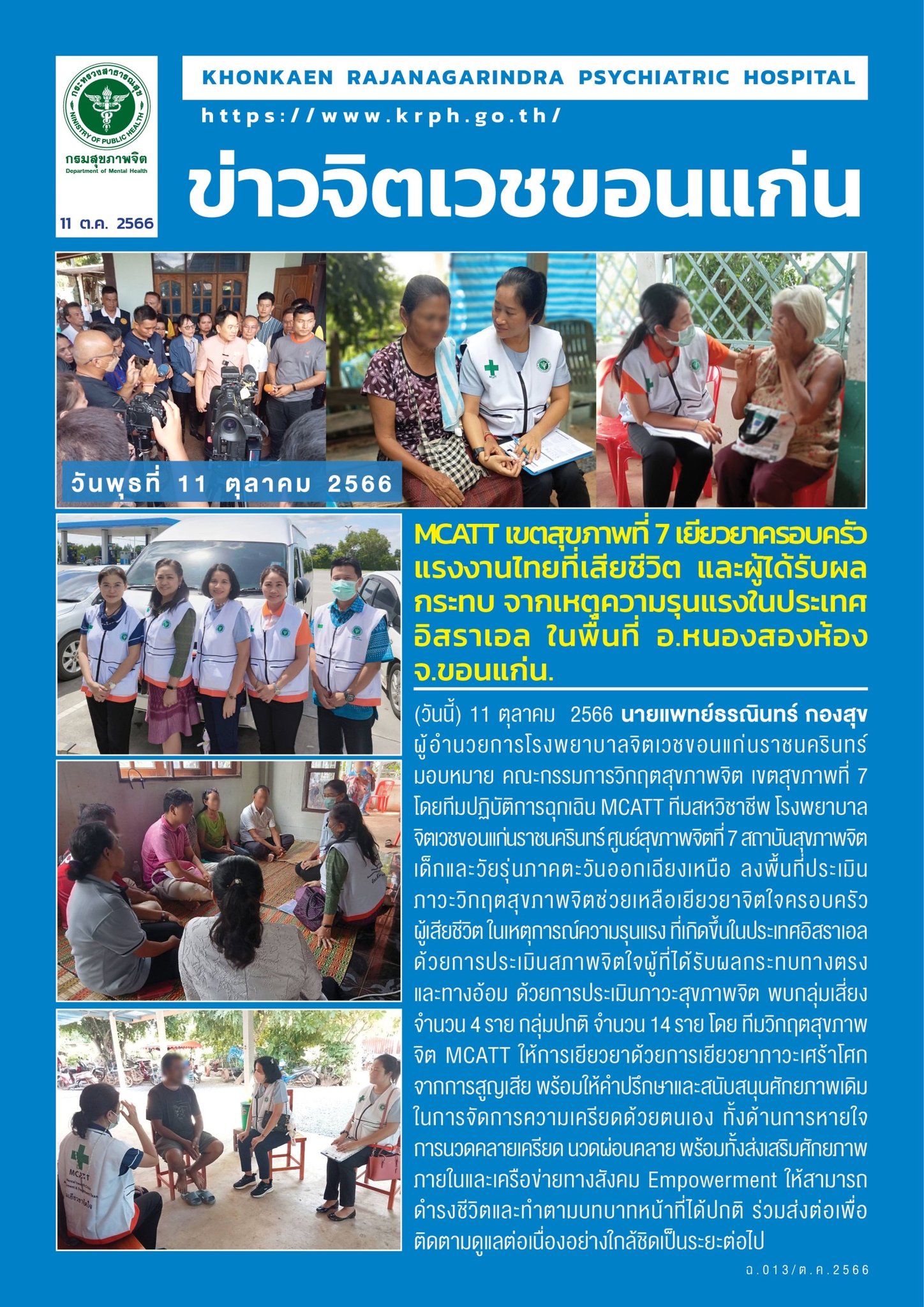 ภาพข่าว