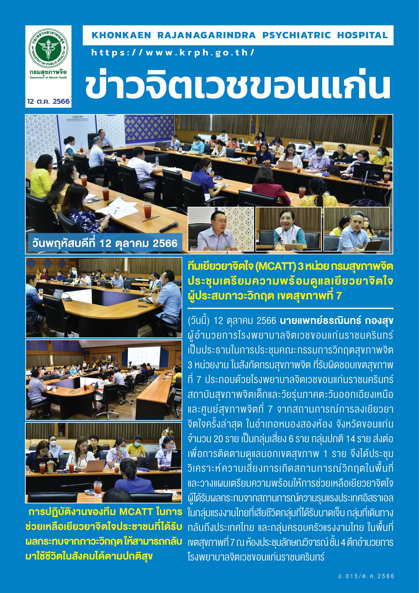 ภาพข่าว