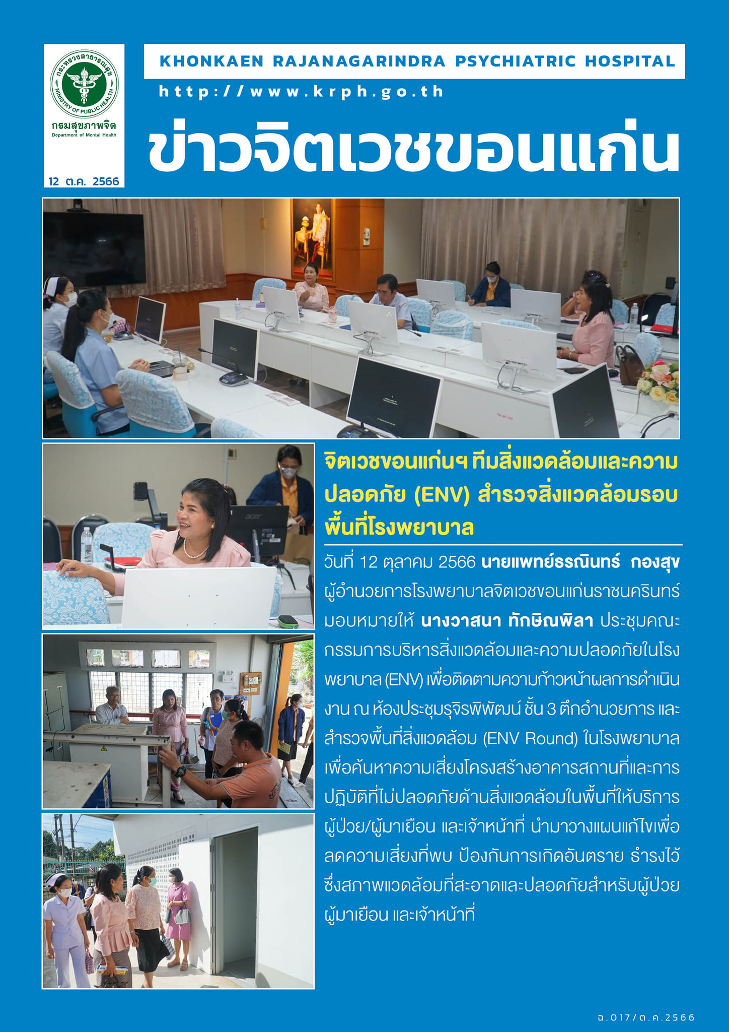 ภาพข่าว