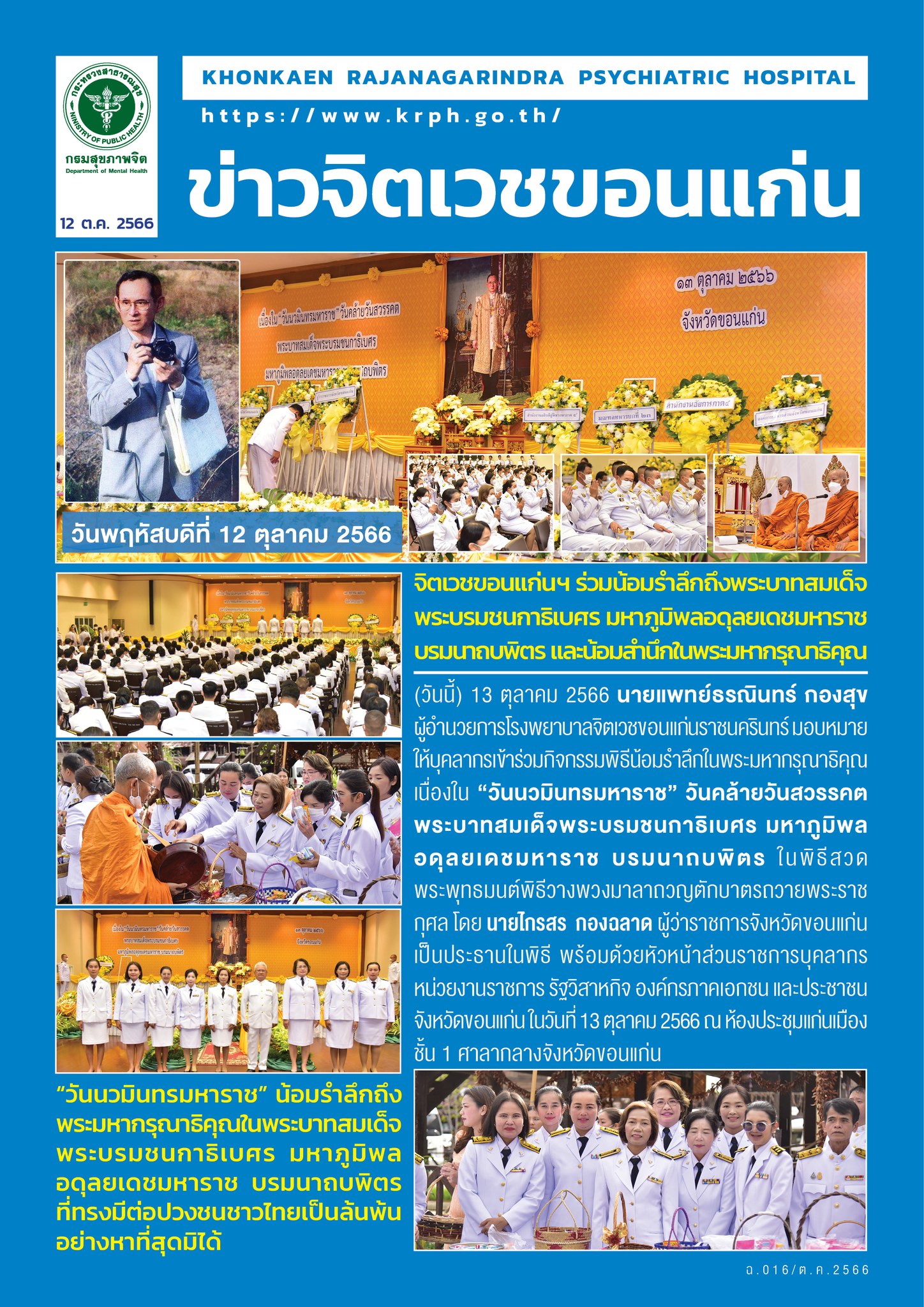 ภาพข่าว