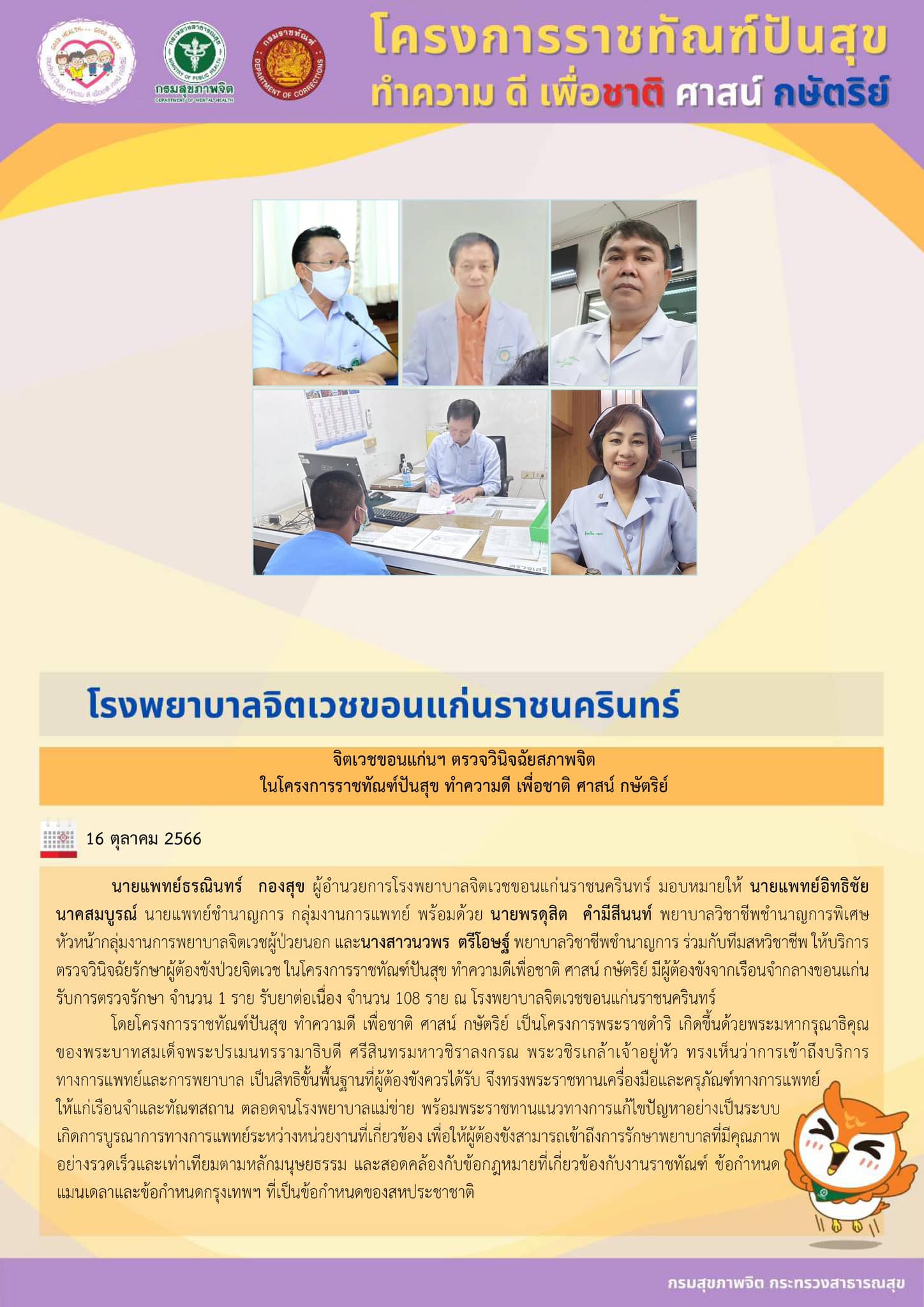 ภาพข่าว