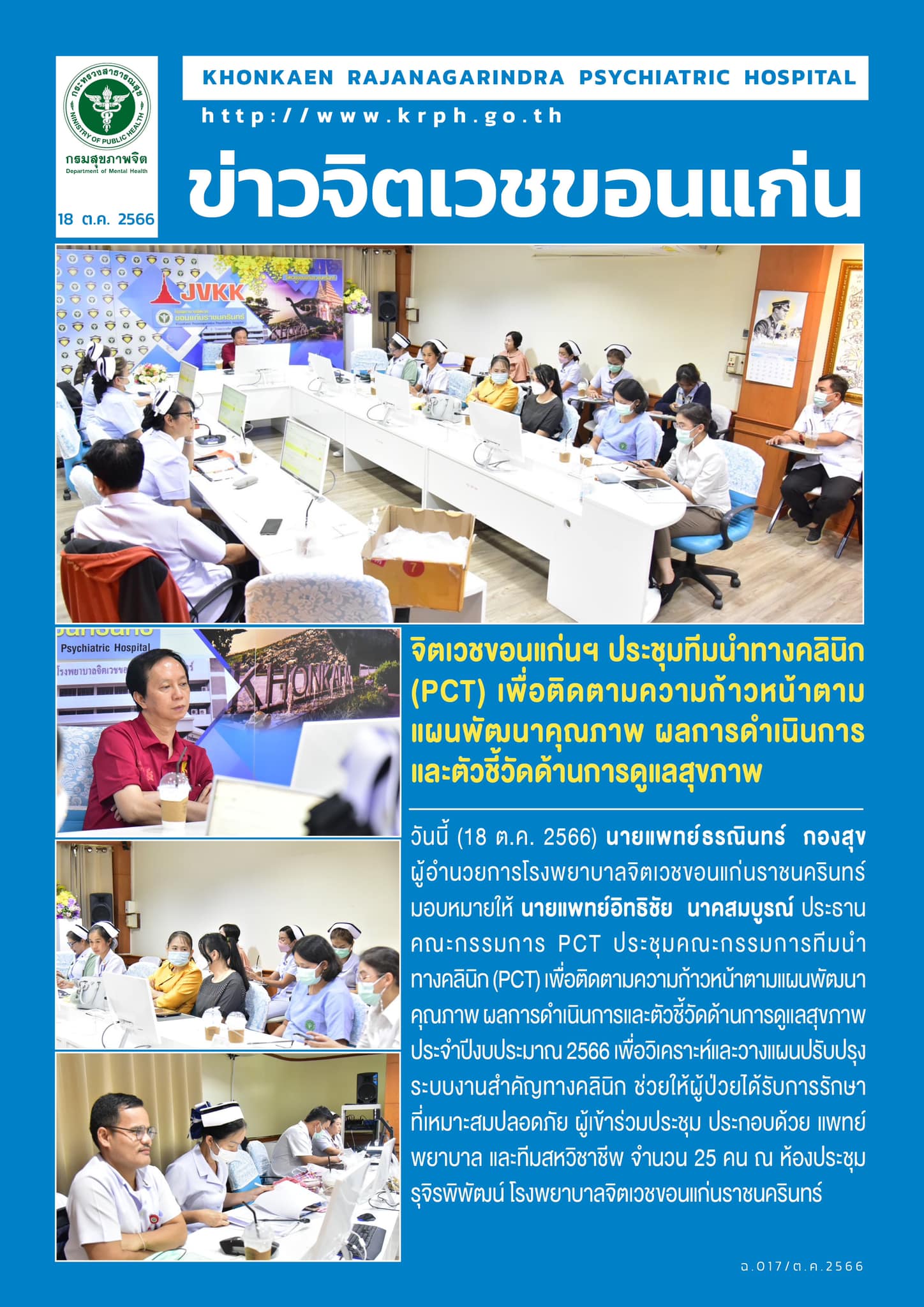 ภาพข่าว