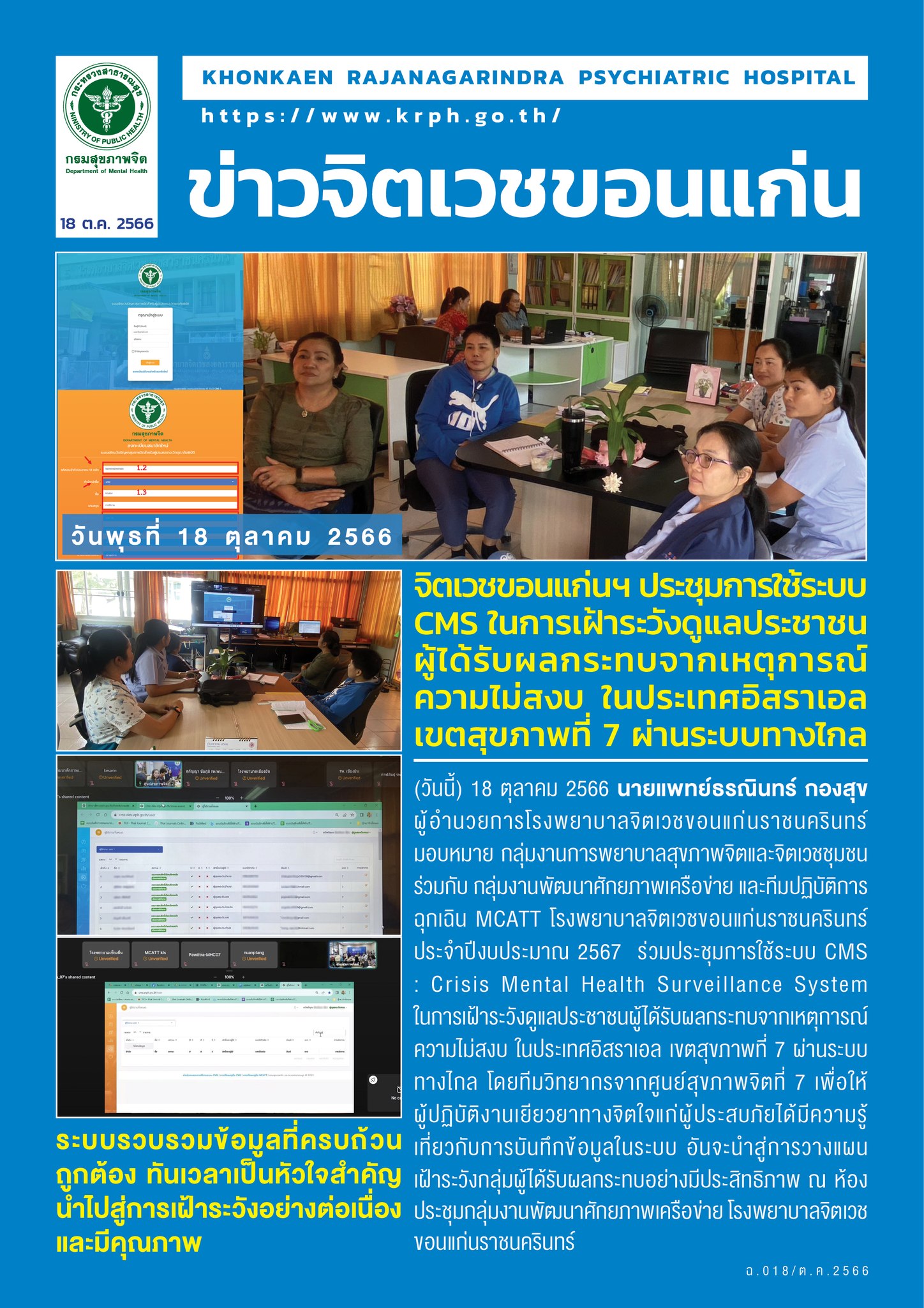 ภาพข่าว