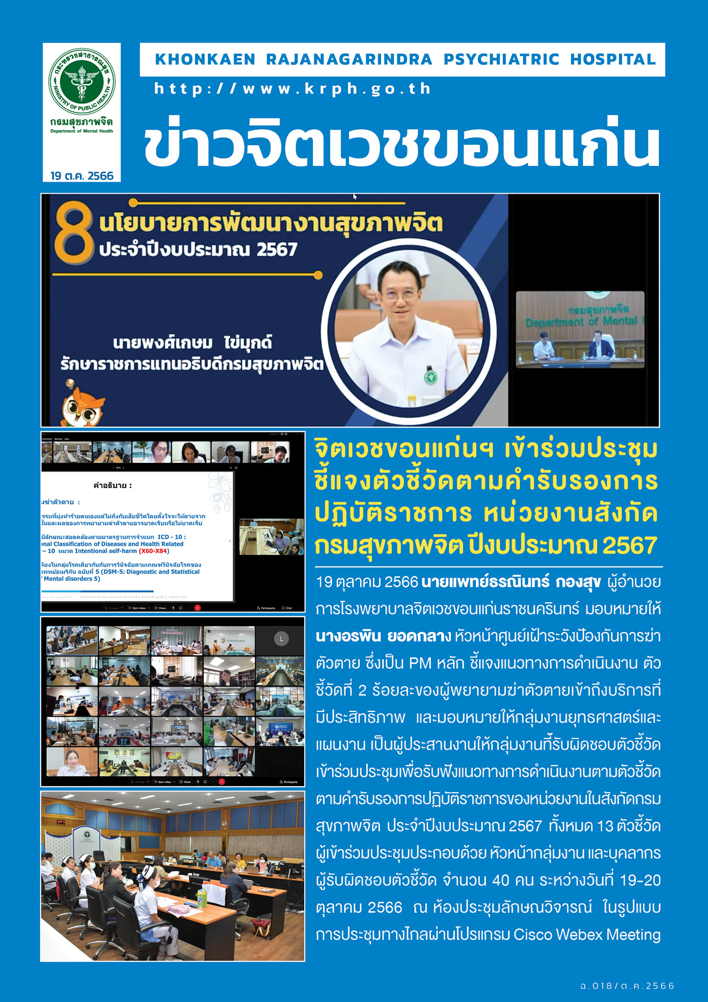 ภาพข่าว