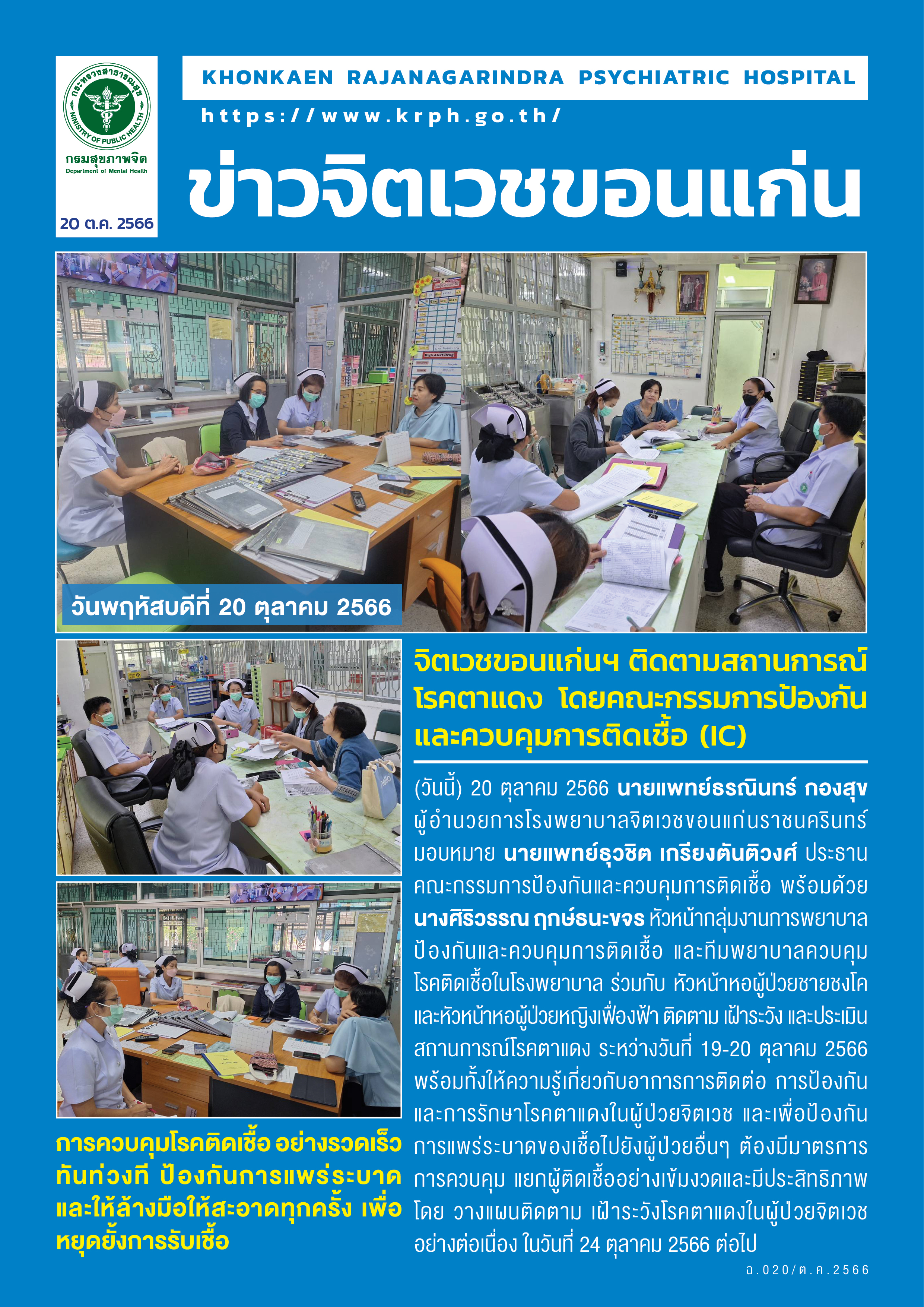 ภาพข่าว