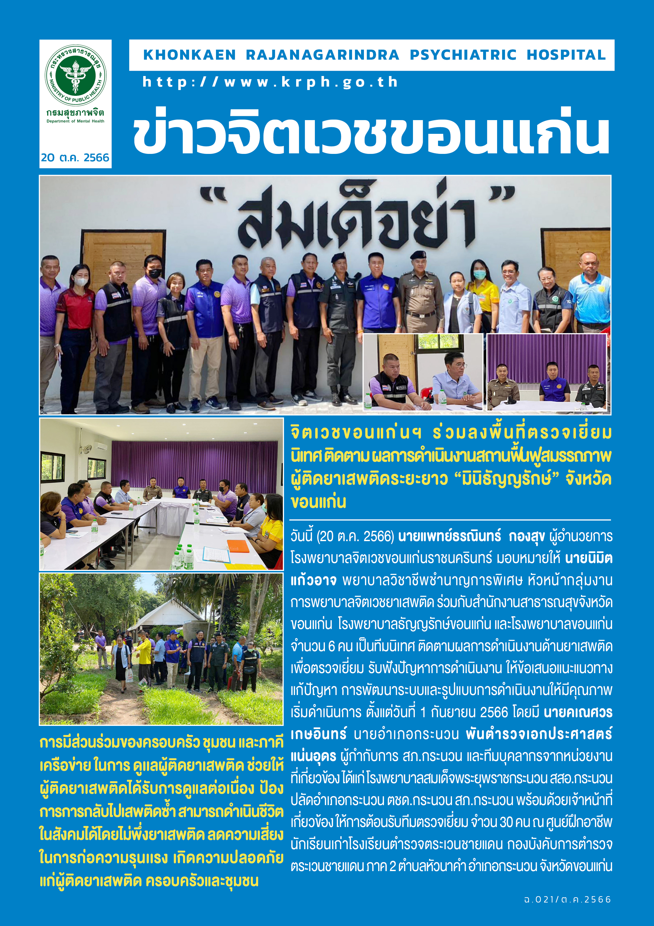 ภาพข่าว