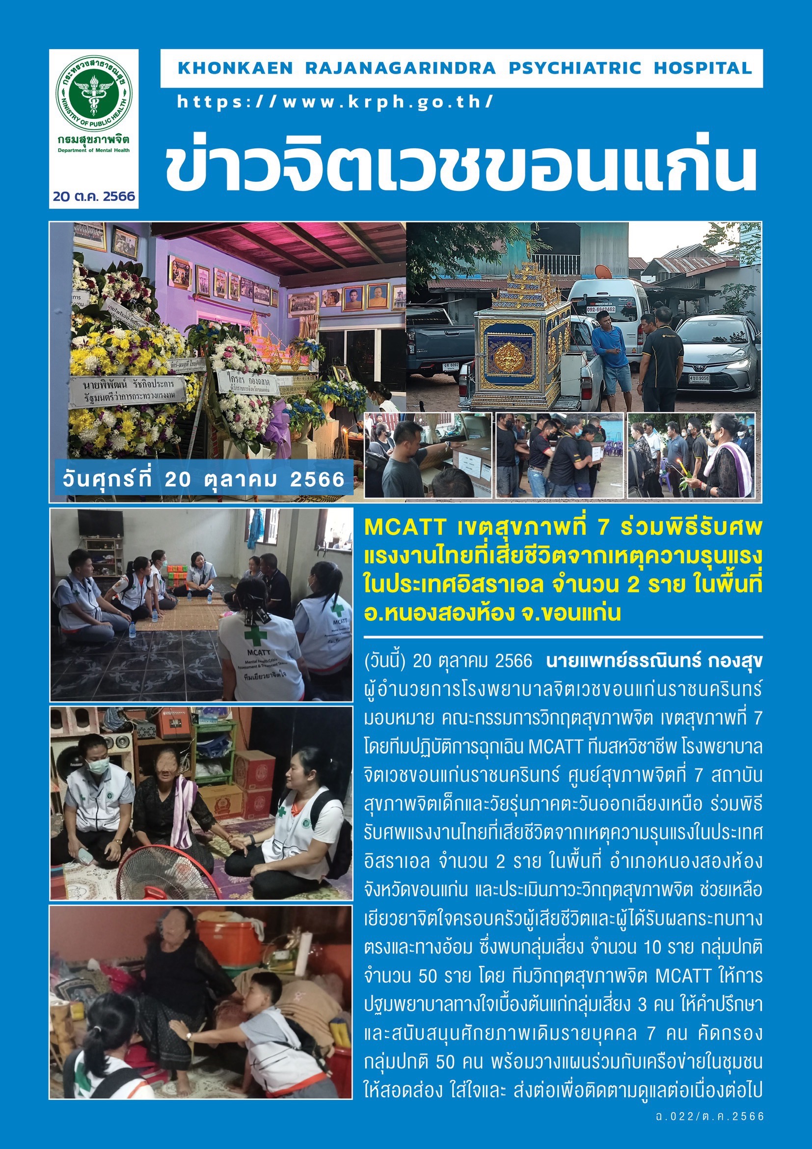 ภาพข่าว