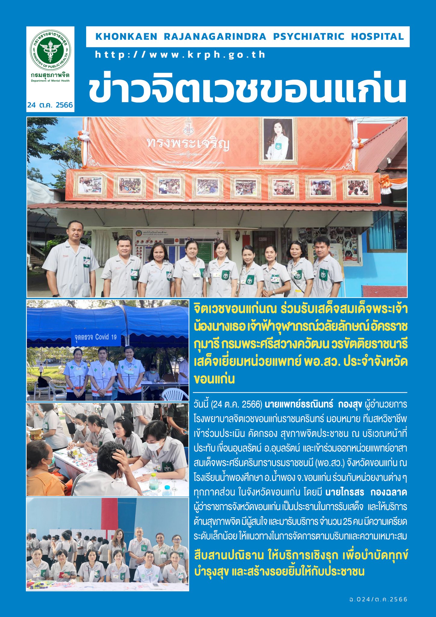 ภาพข่าว