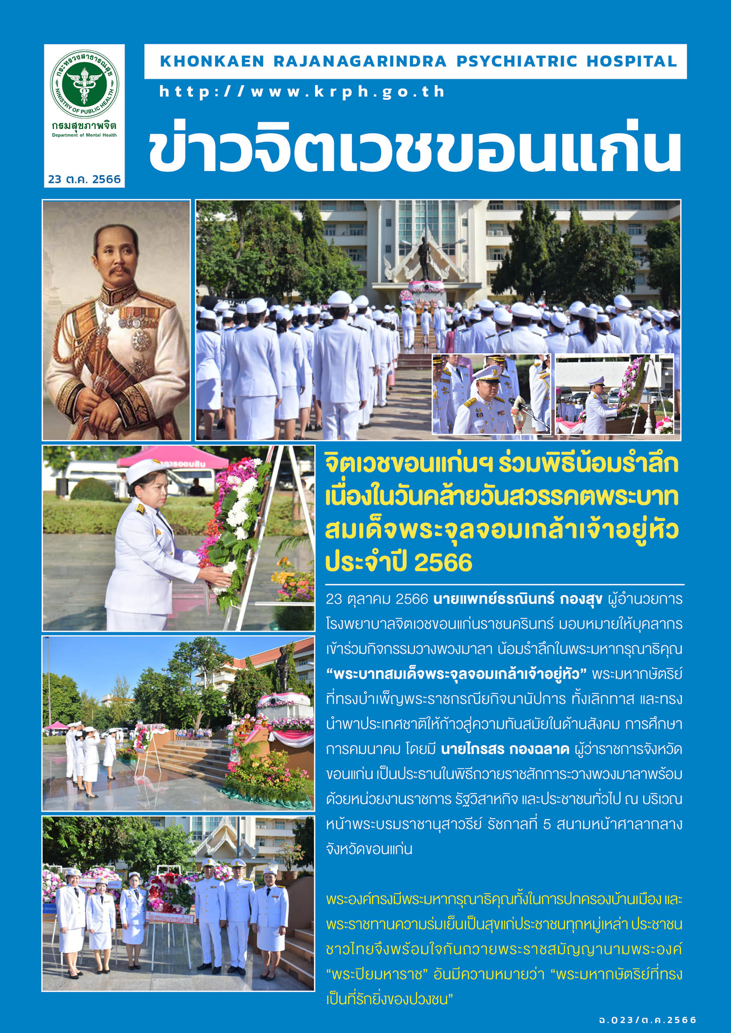 ภาพข่าว