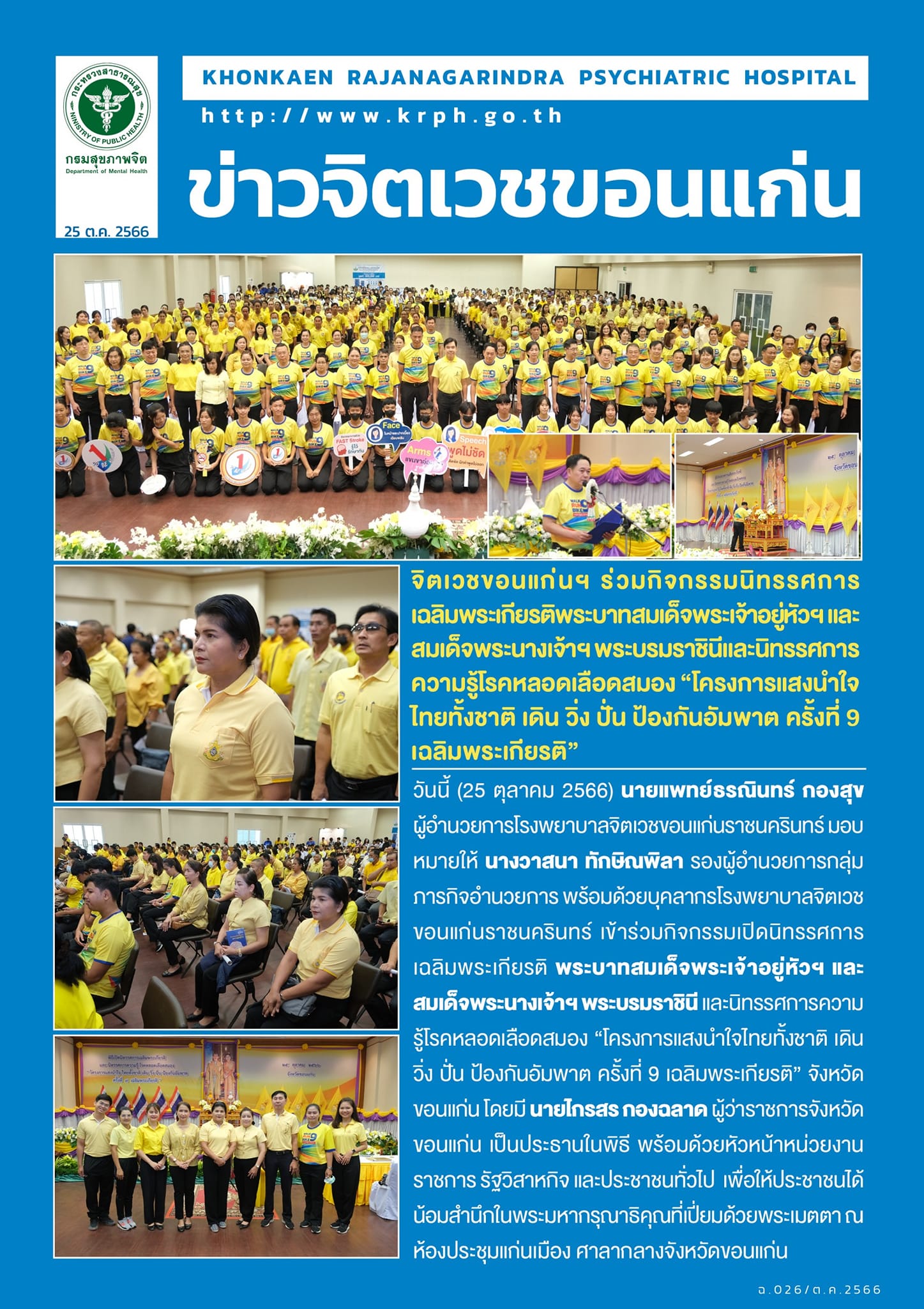 ภาพข่าว