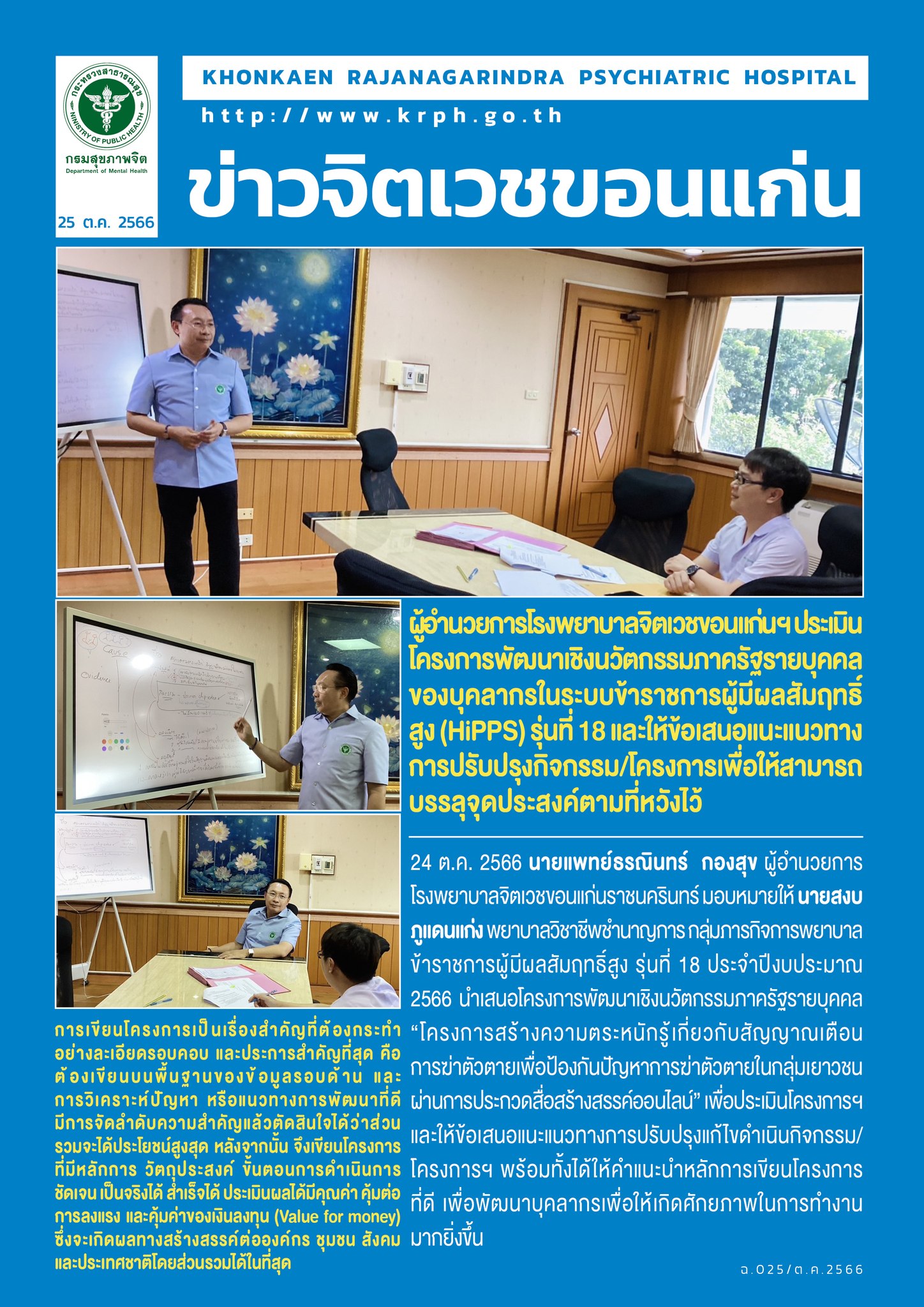 ภาพข่าว