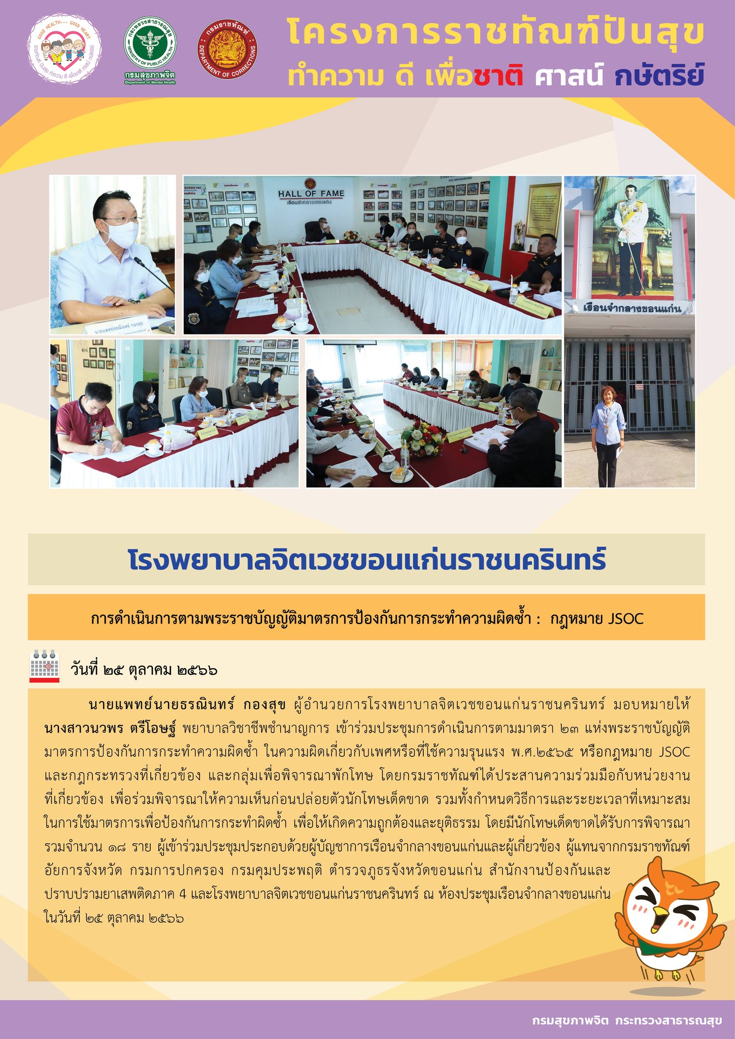 ภาพข่าว