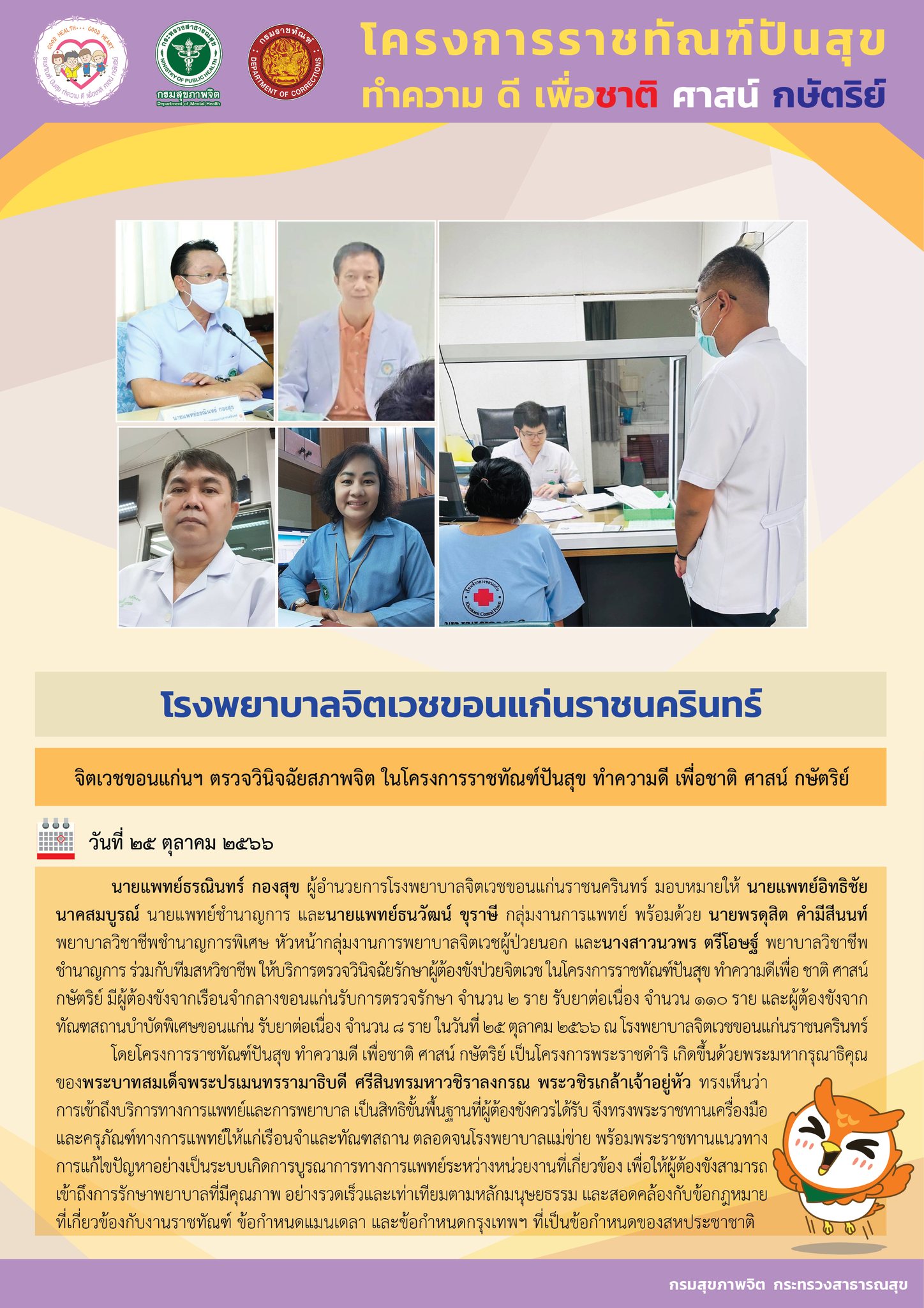 ภาพข่าว