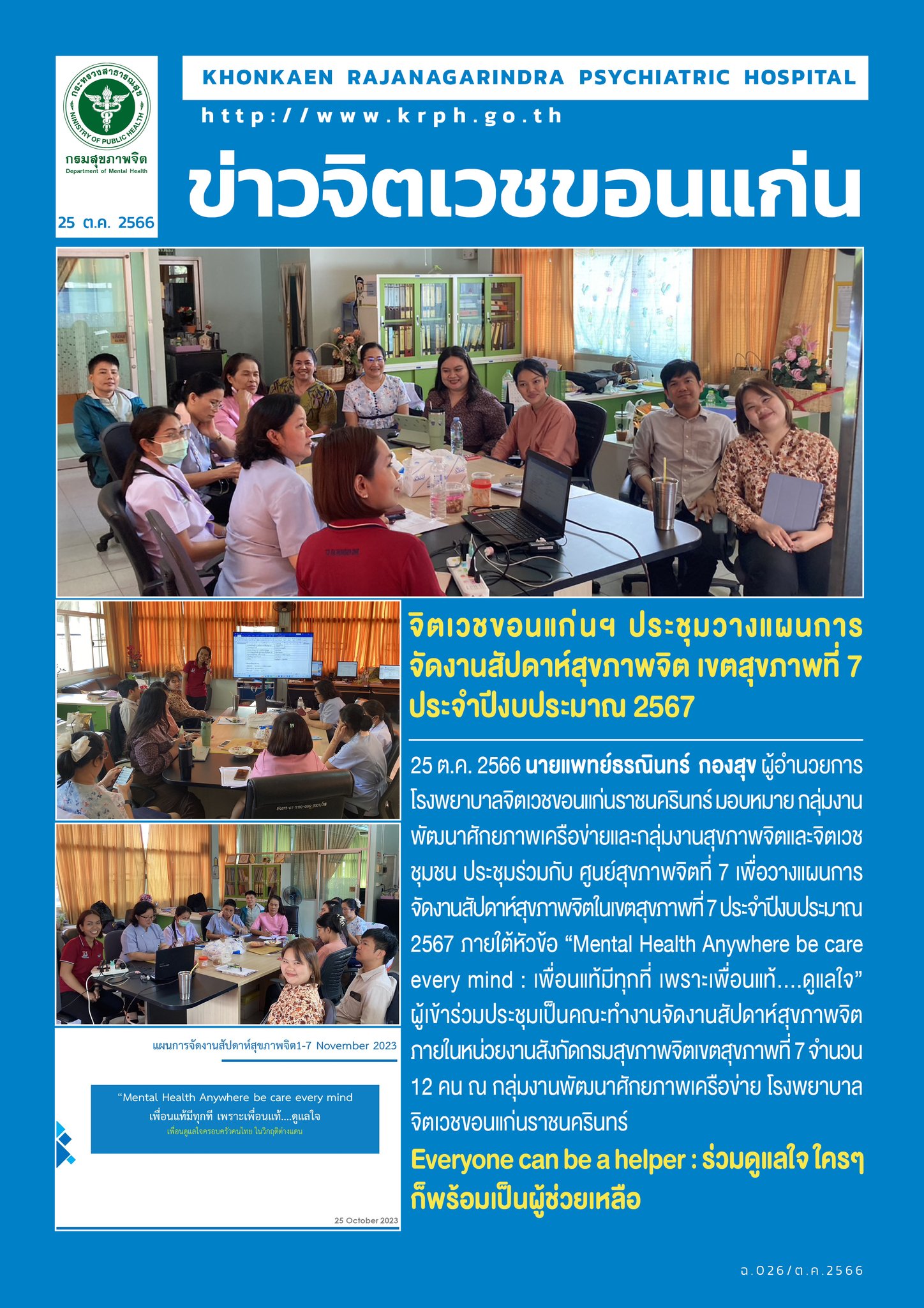 ภาพข่าว