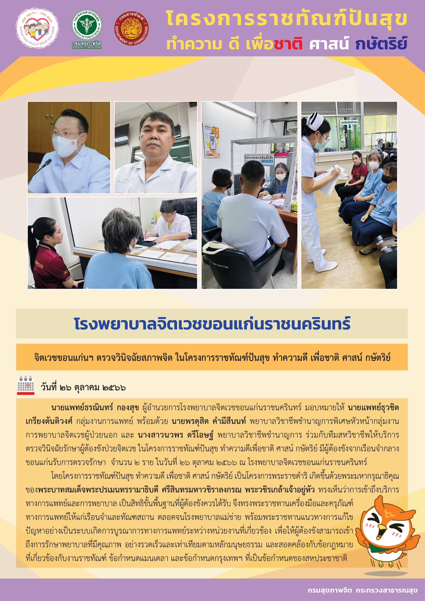 ภาพข่าว