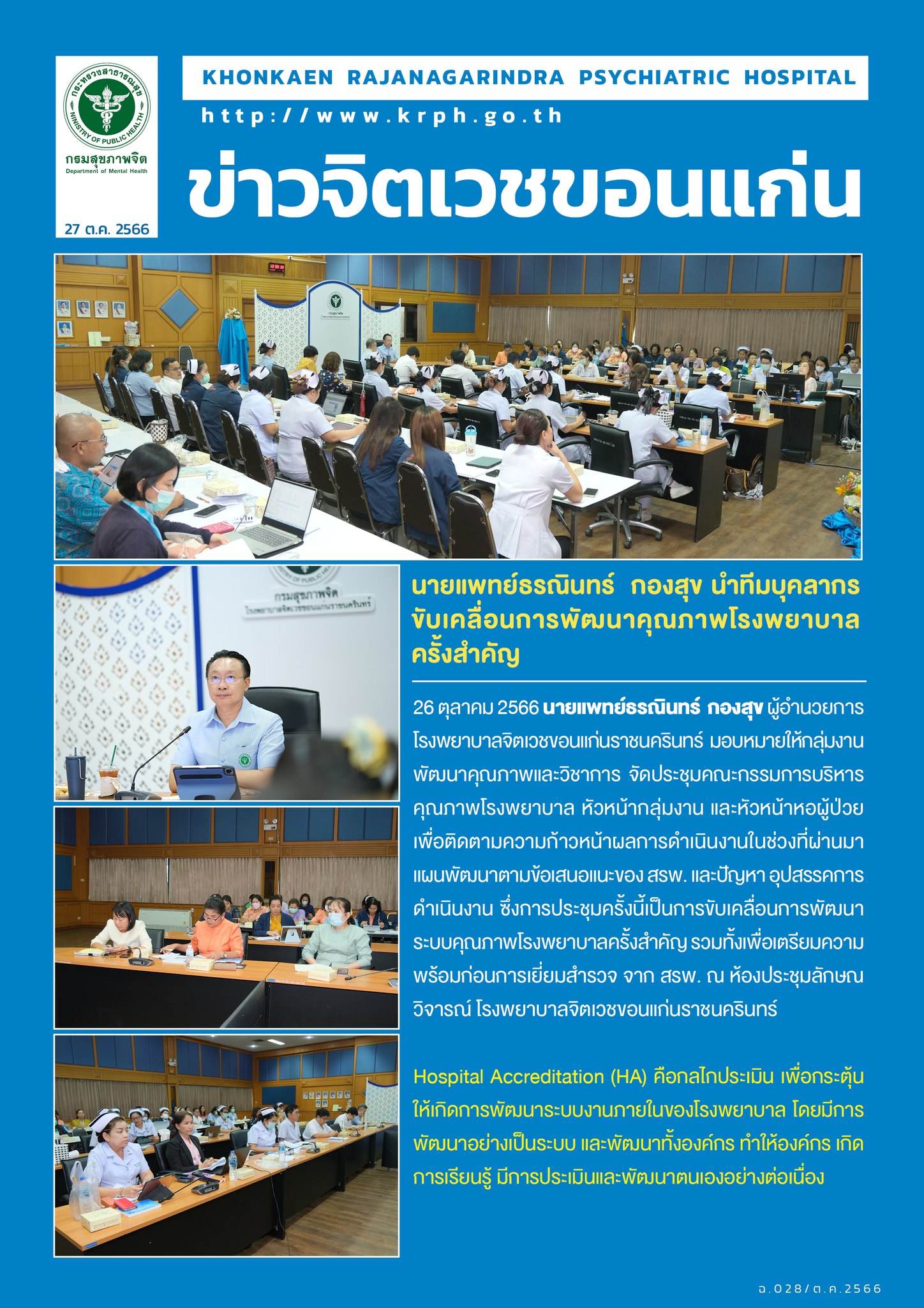 ภาพข่าว