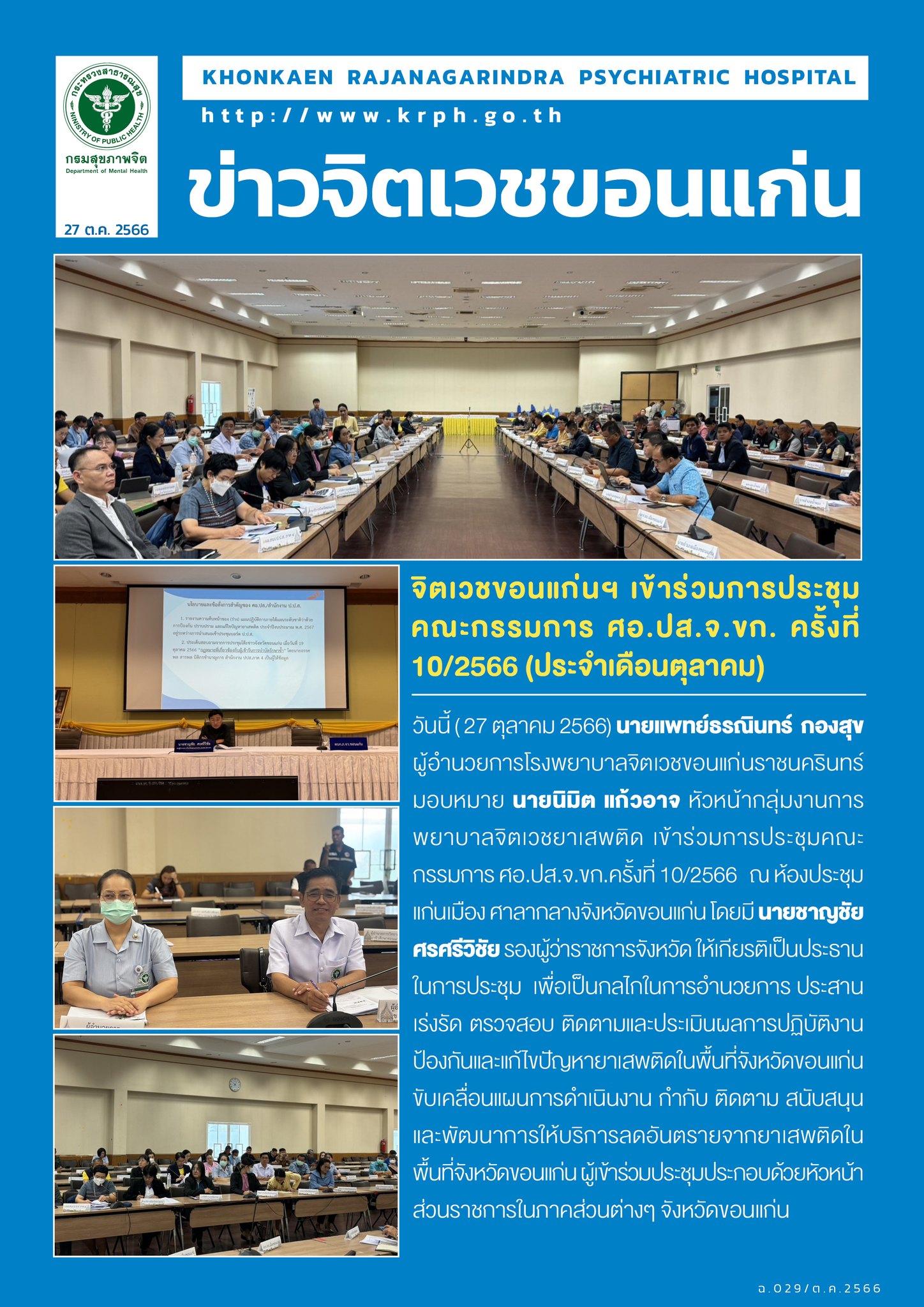 ภาพข่าว