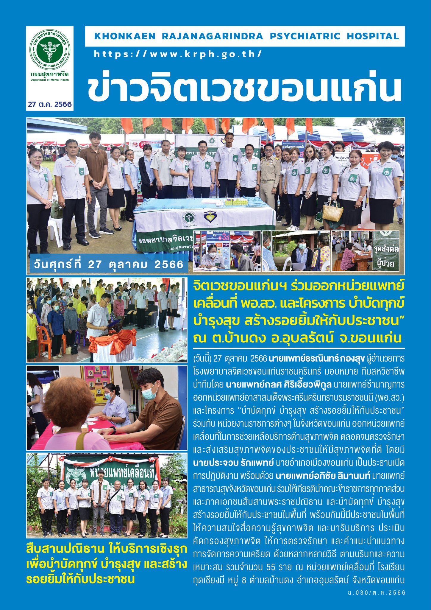 ภาพข่าว