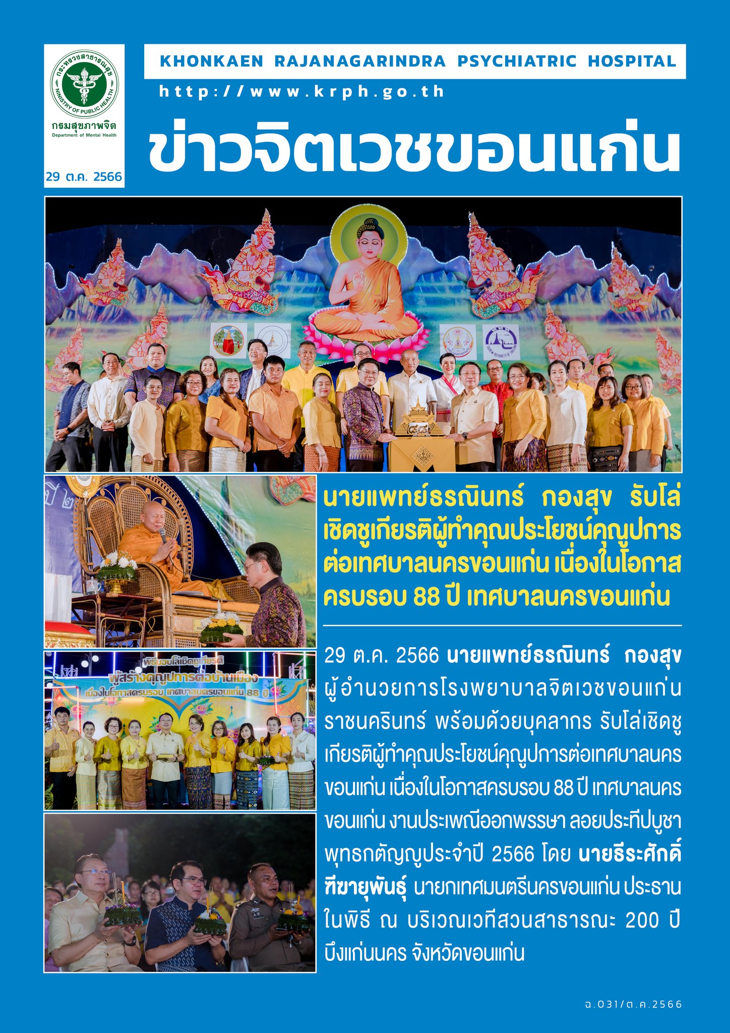 ภาพข่าว