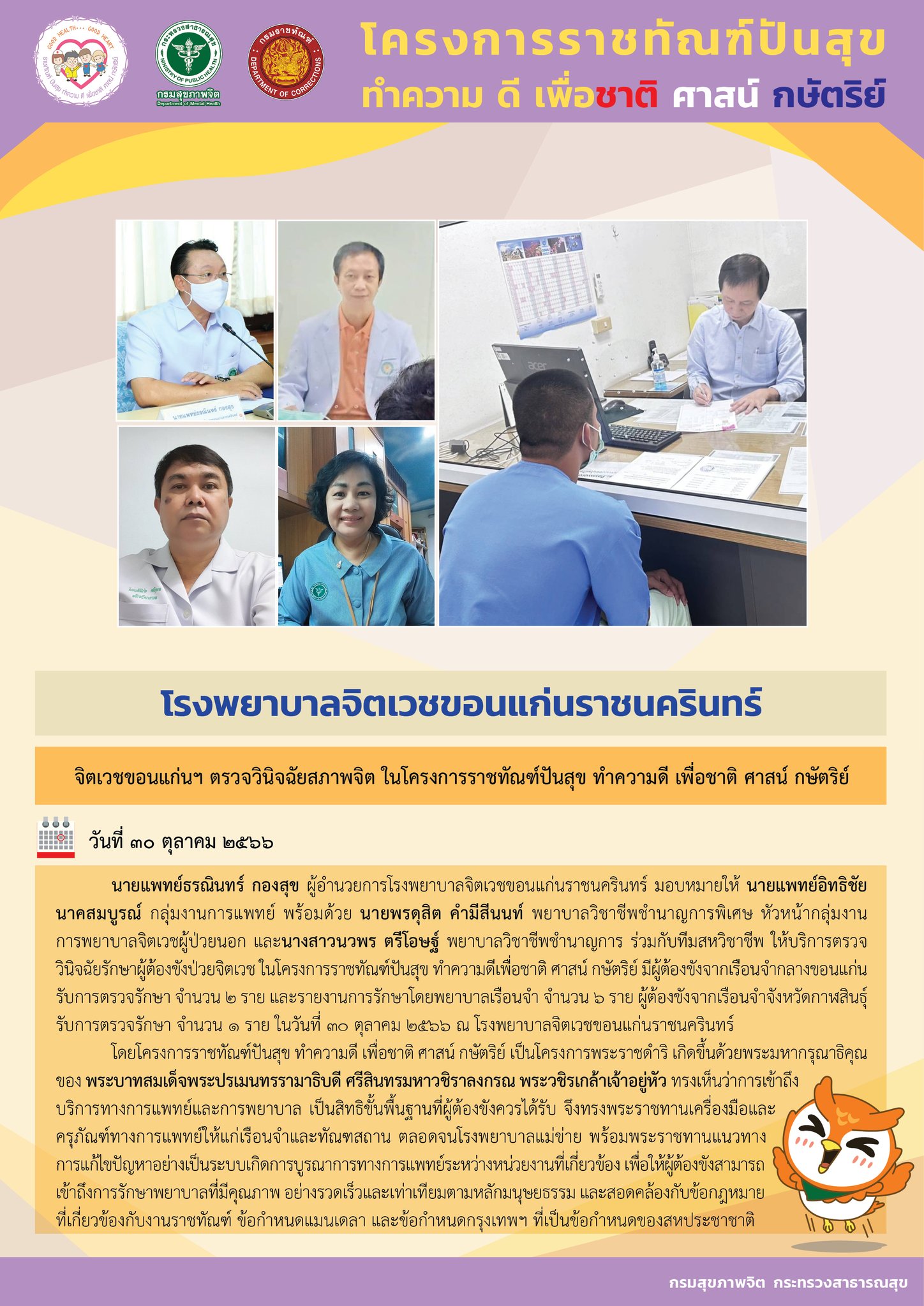 ภาพข่าว