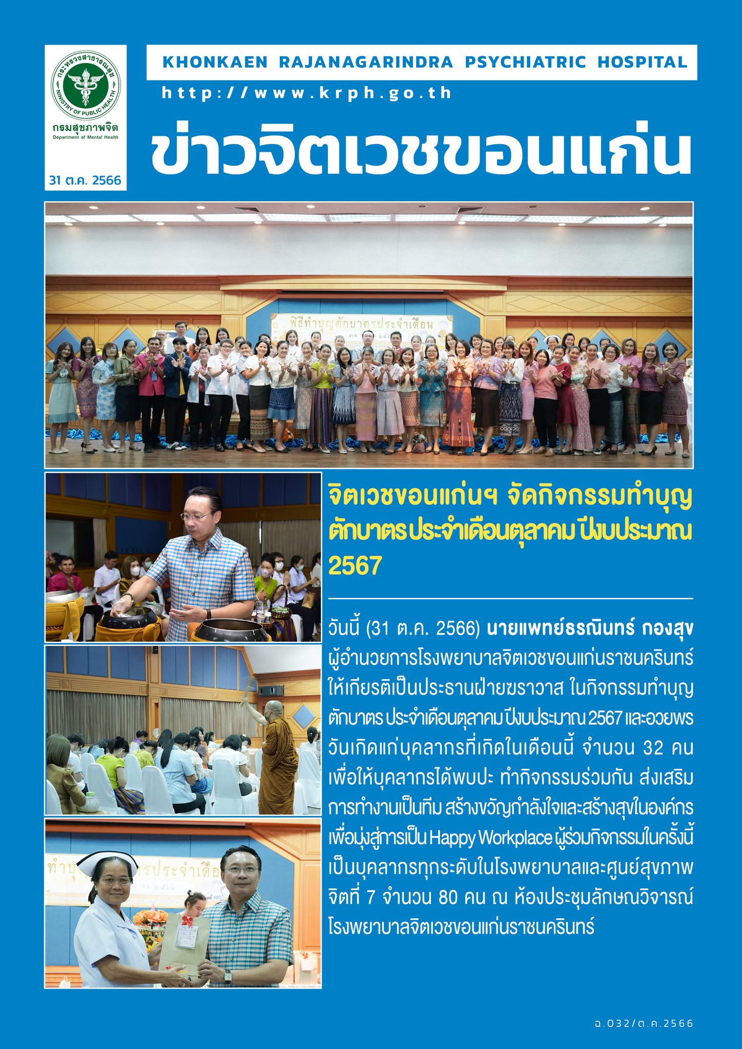 ภาพข่าว