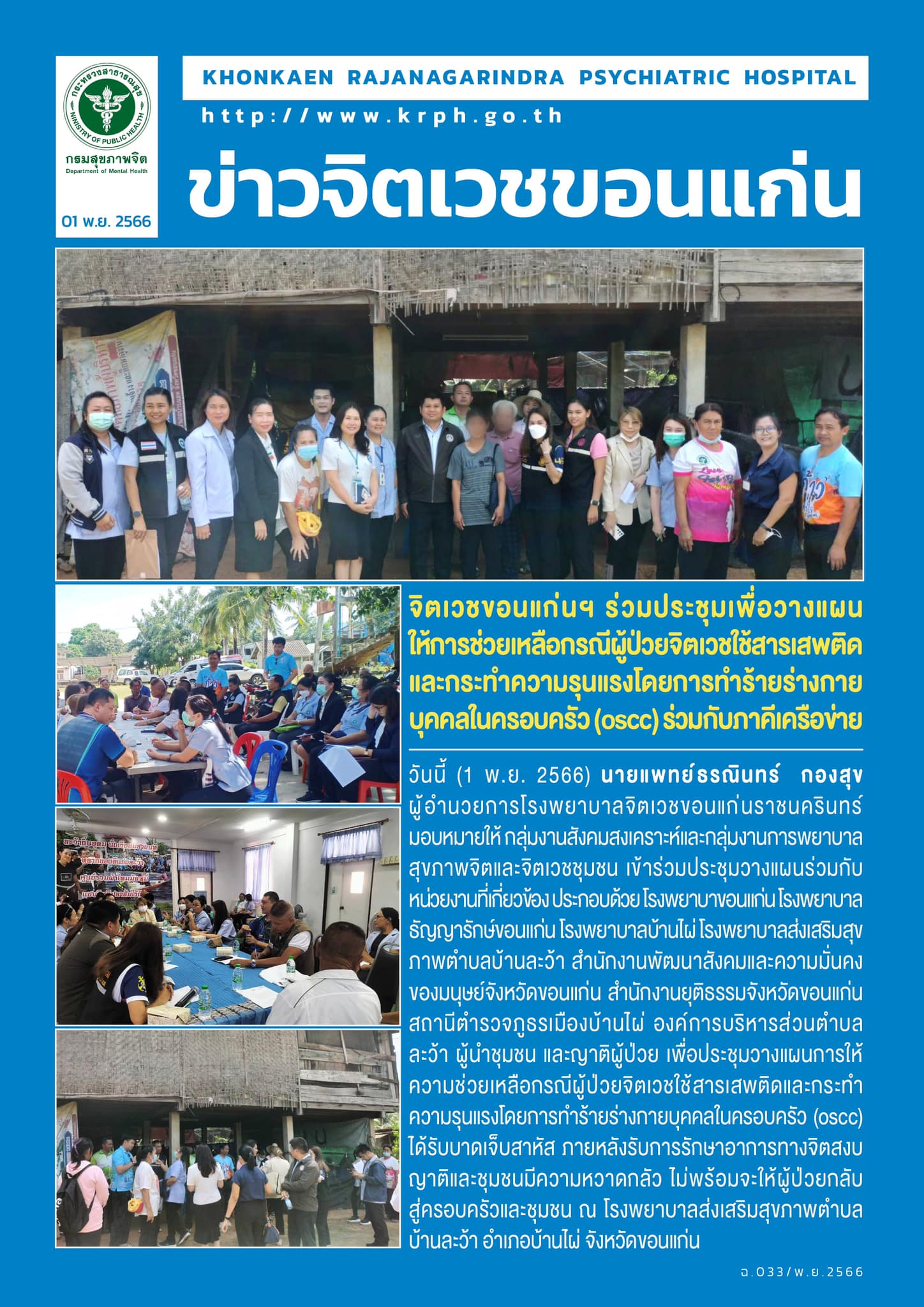 ภาพข่าว