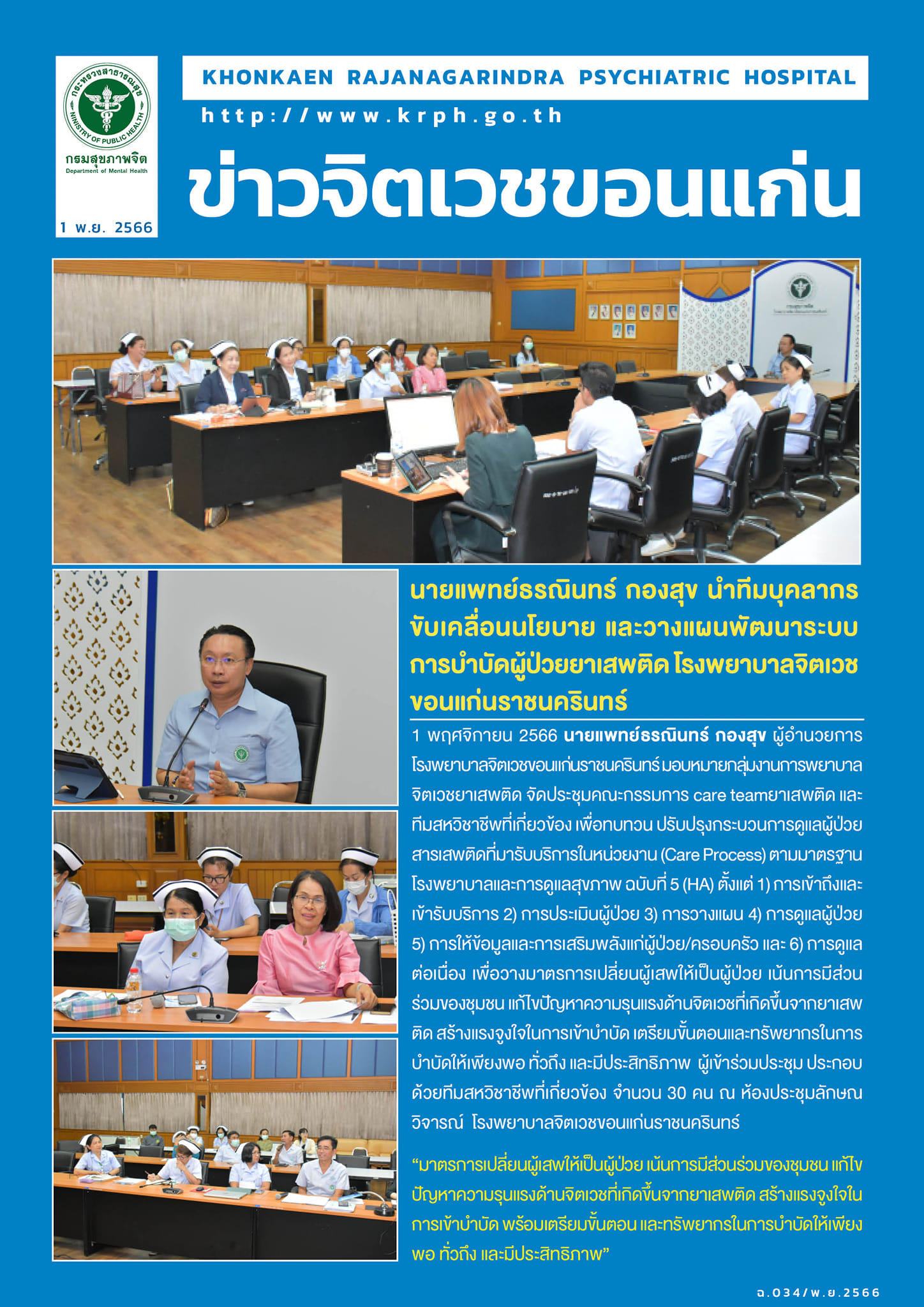 ภาพข่าว