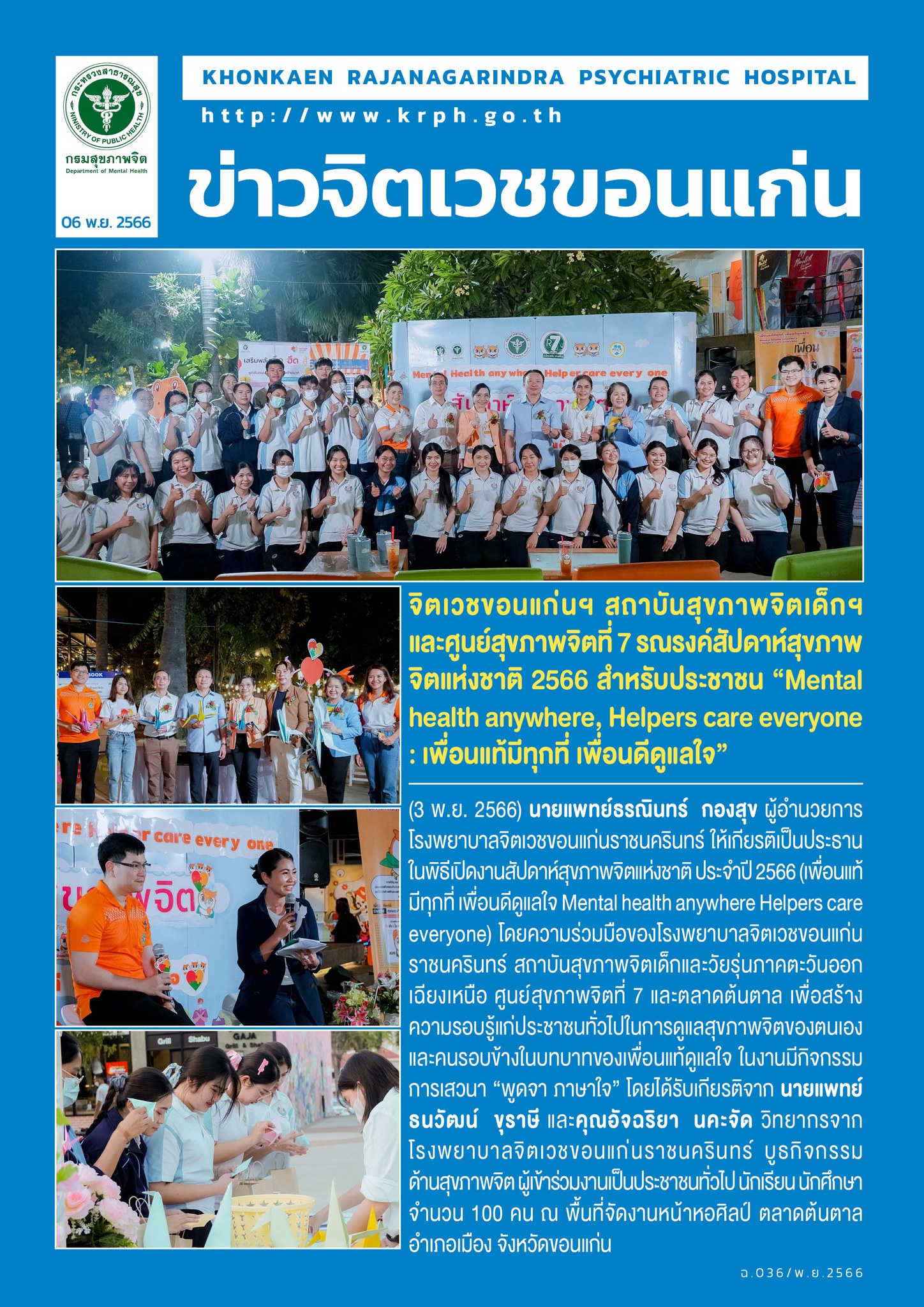 ภาพข่าว