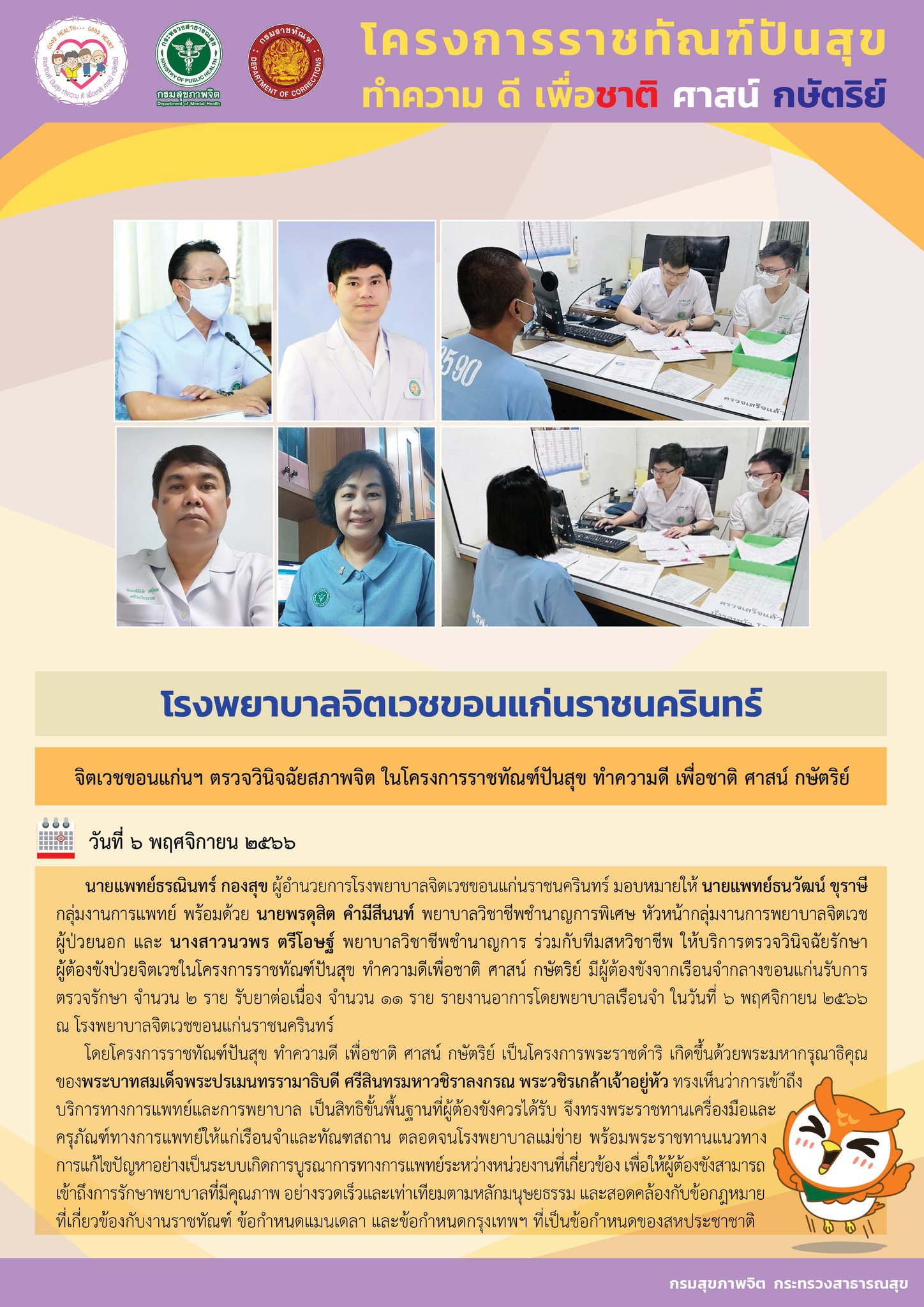 ภาพข่าว