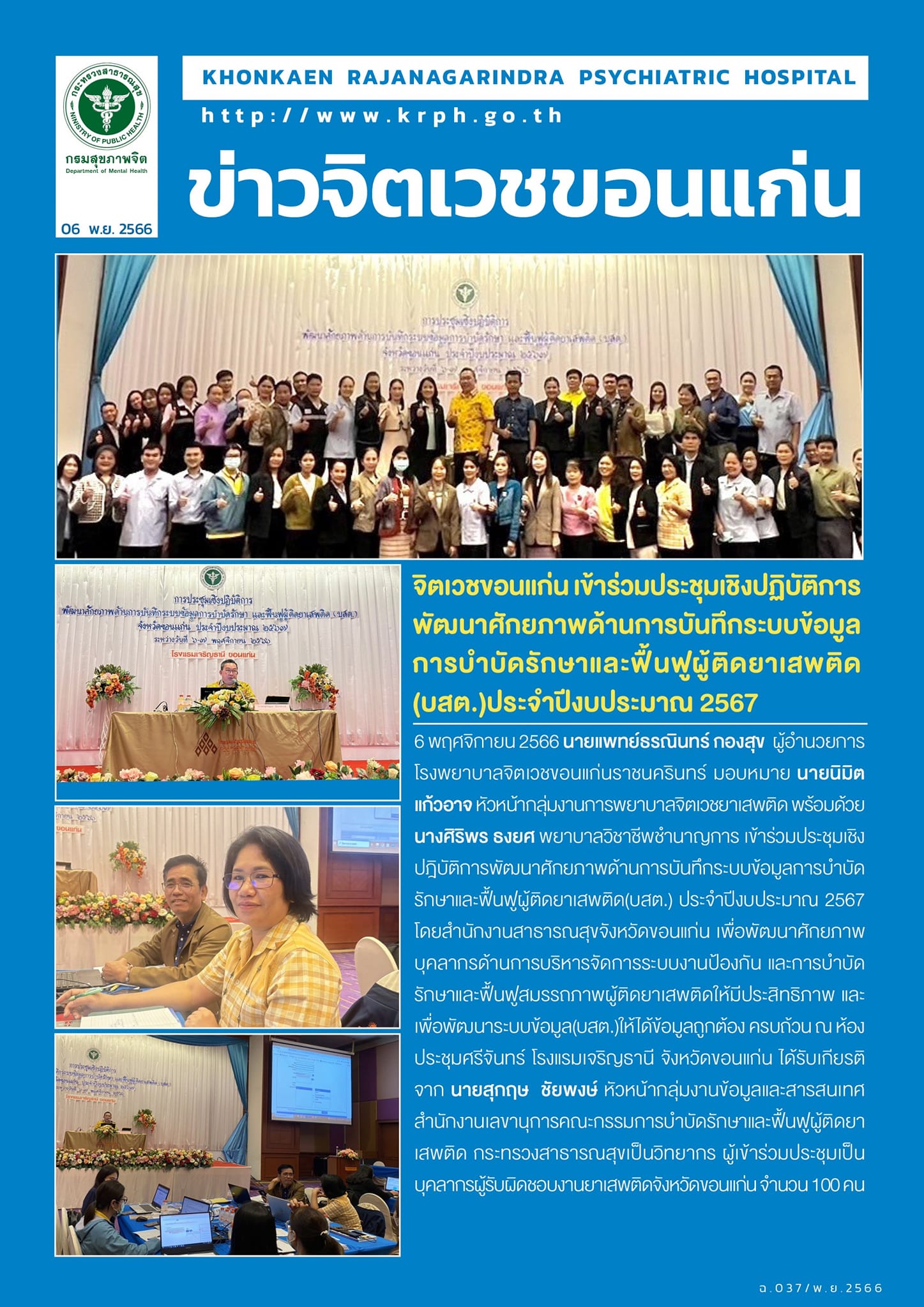 ภาพข่าว