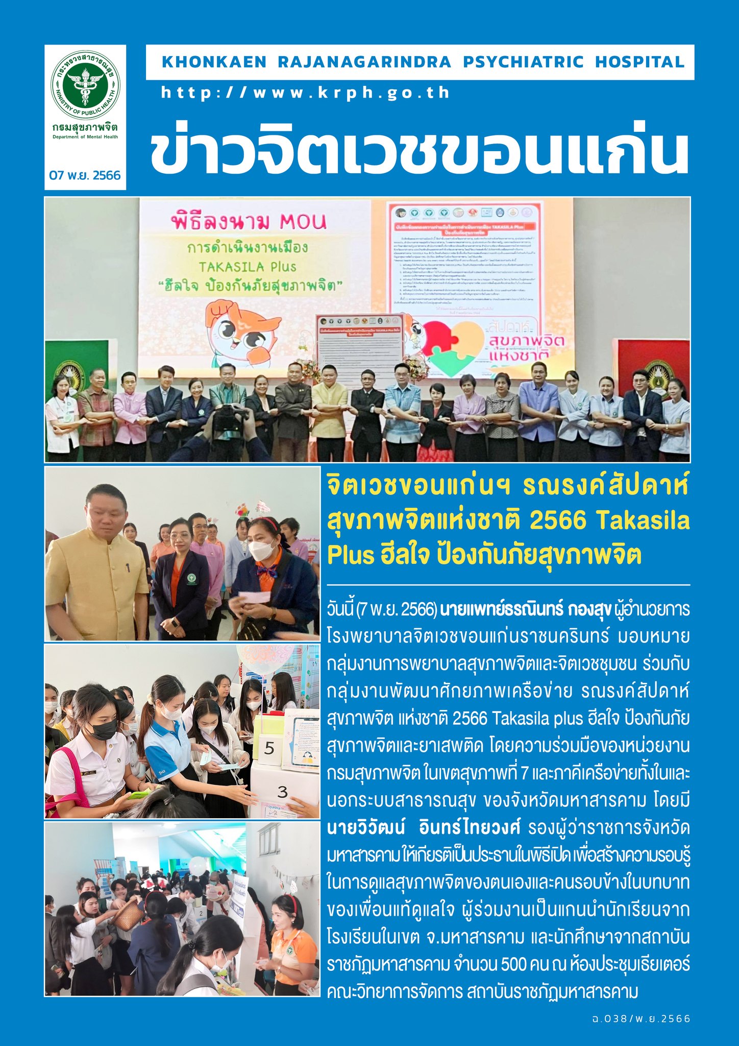 ภาพข่าว