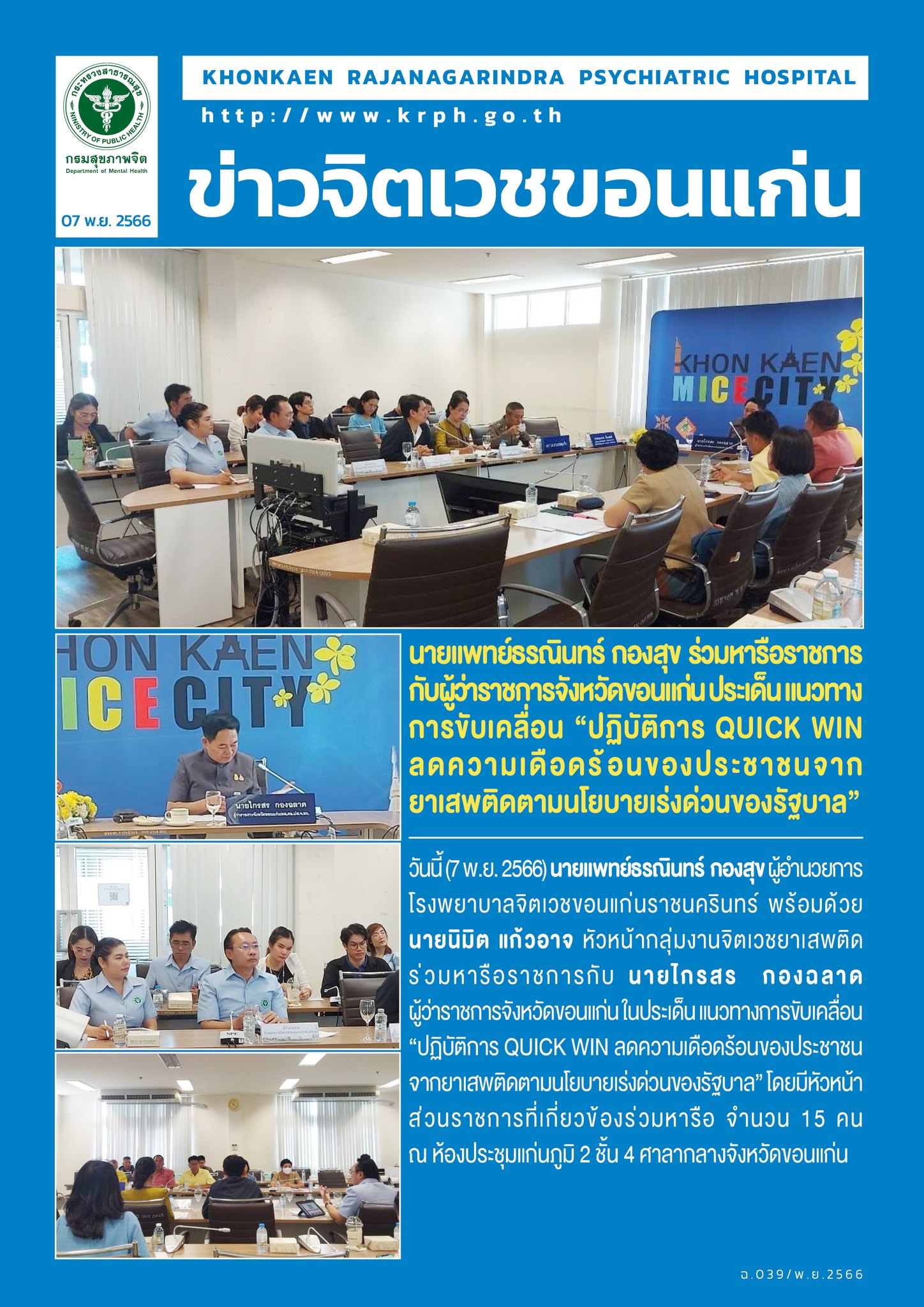 ภาพข่าว