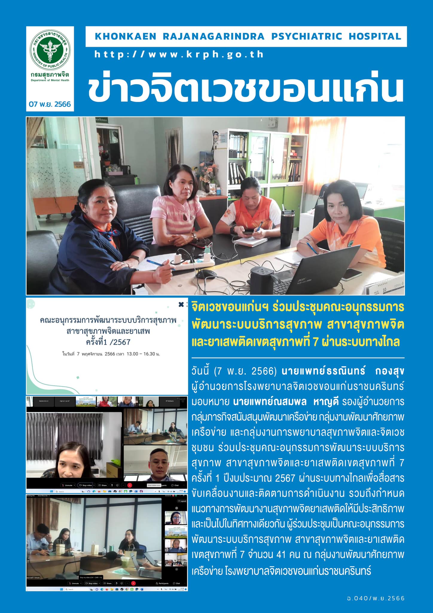 ภาพข่าว