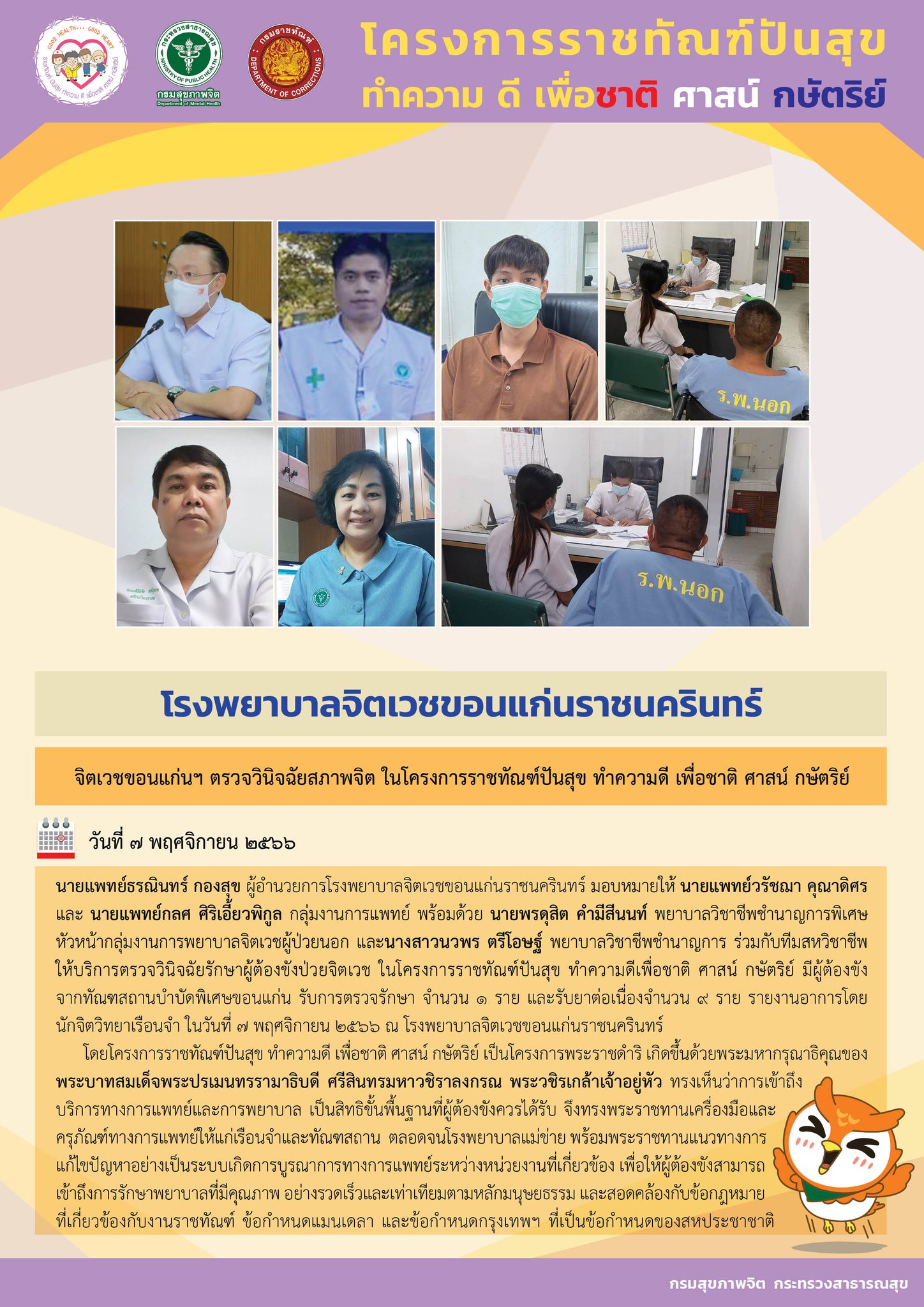 ภาพข่าว