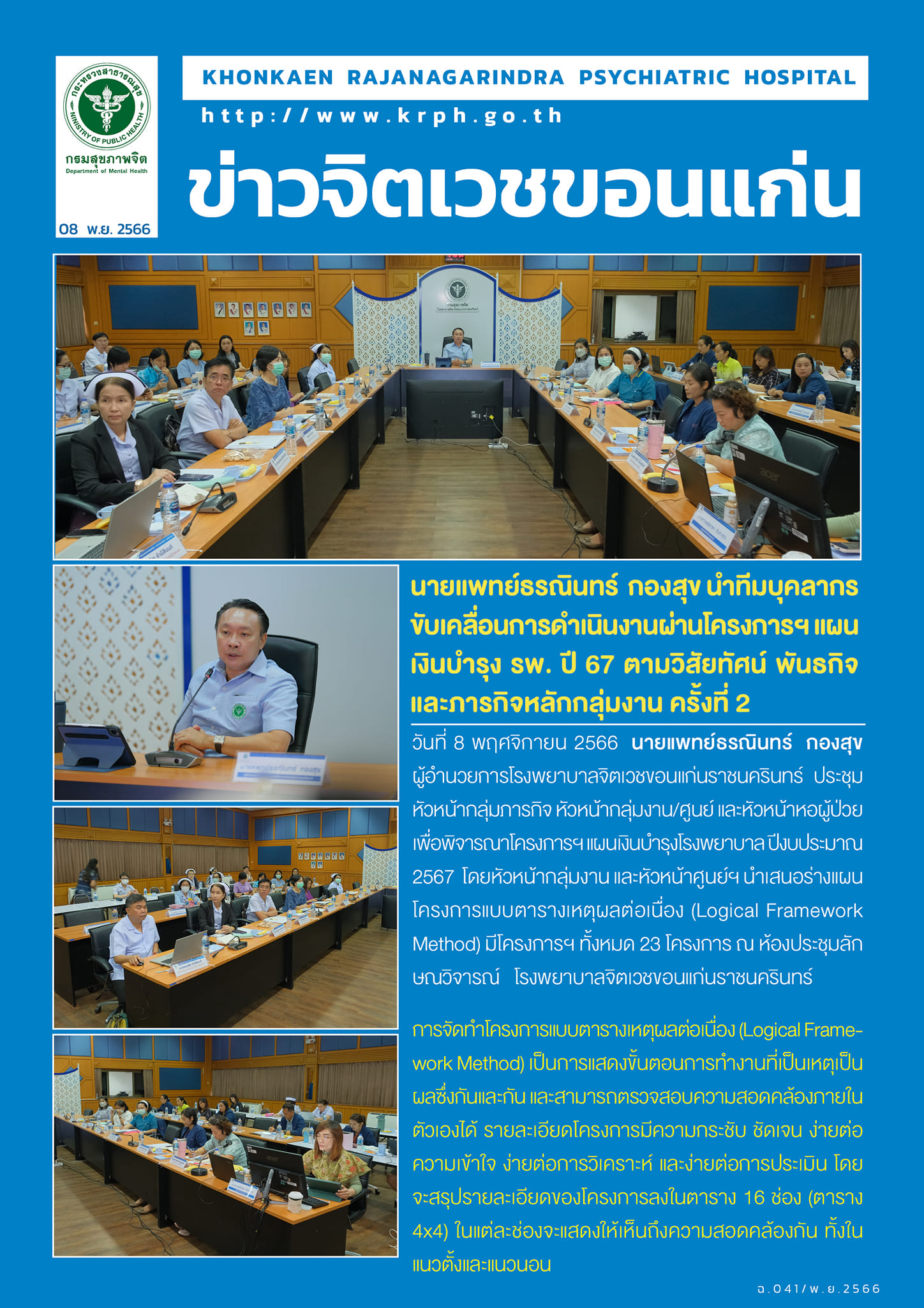 ภาพข่าว