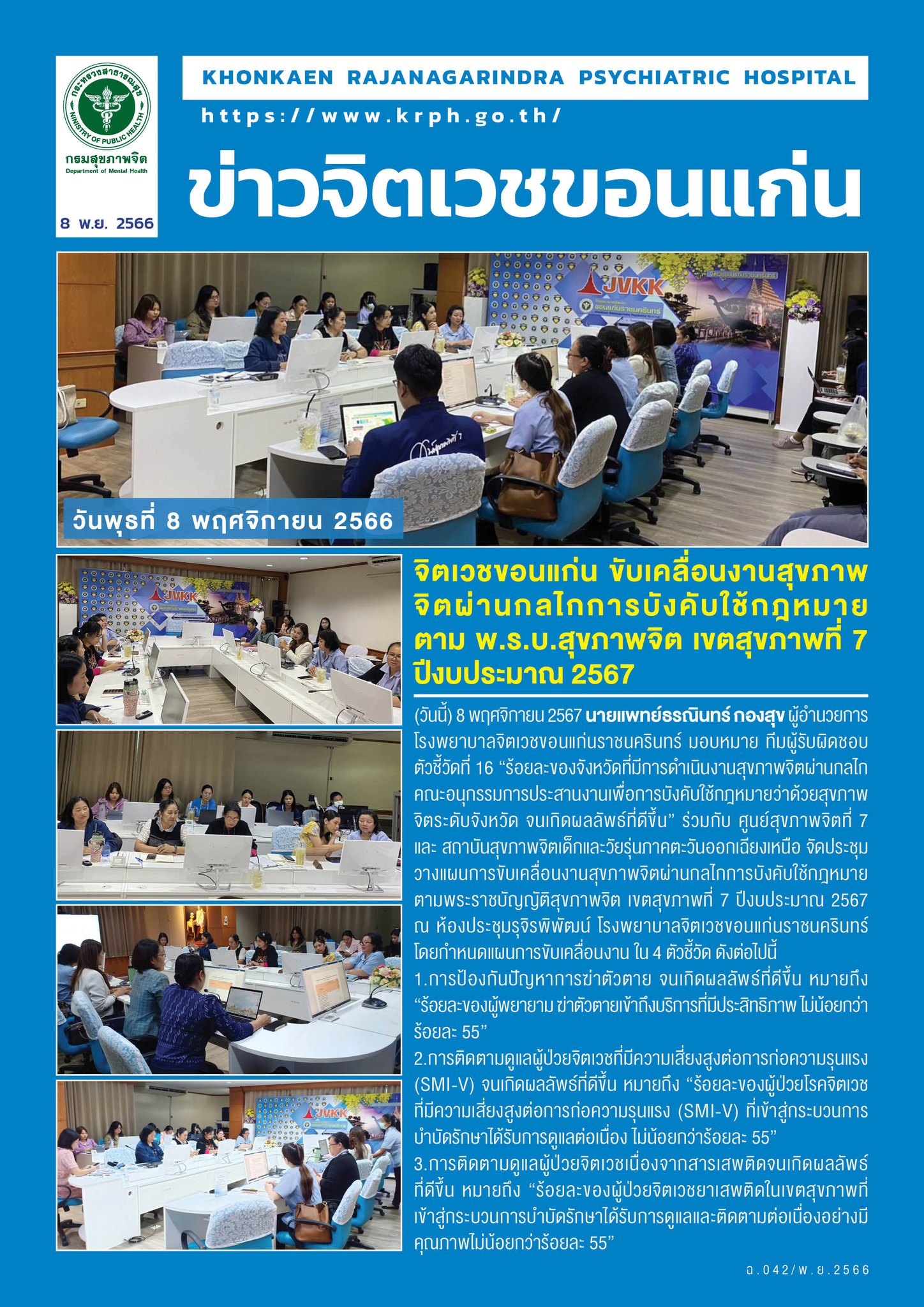 ภาพข่าว