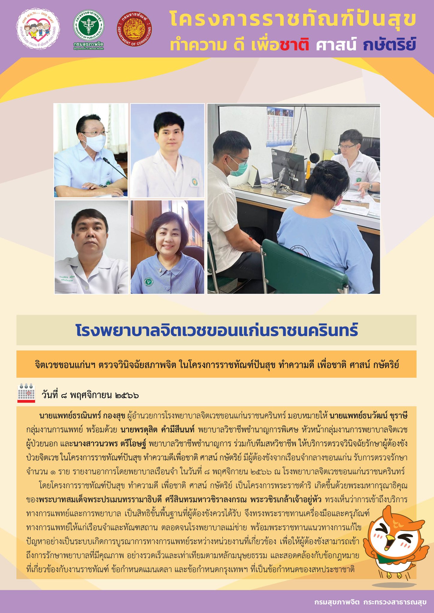 ภาพข่าว