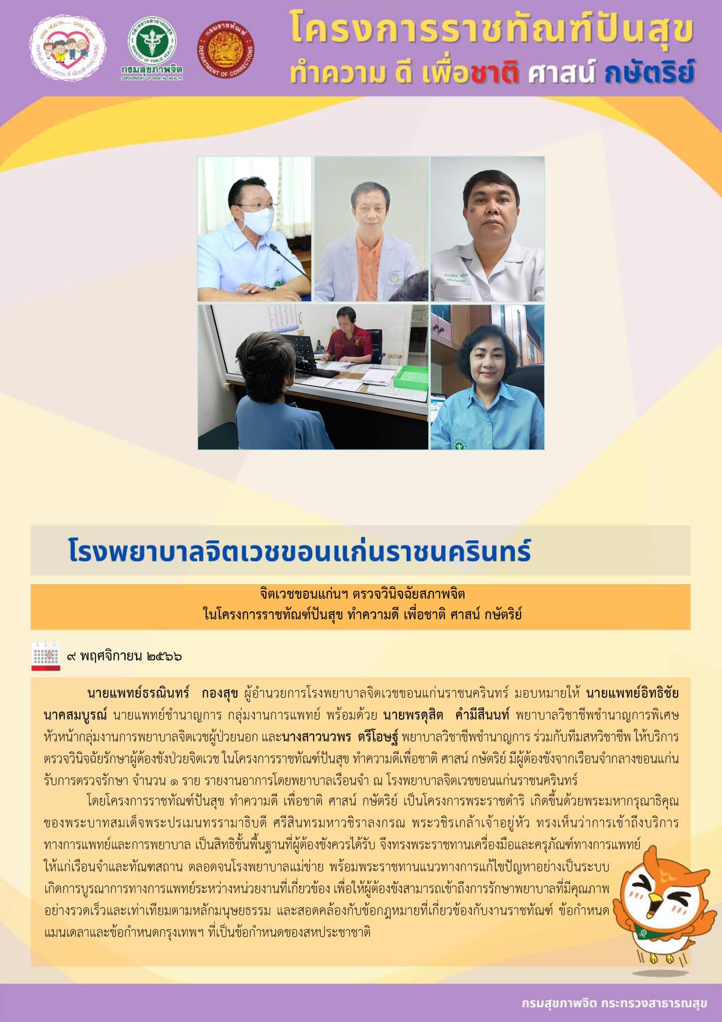 ภาพข่าว