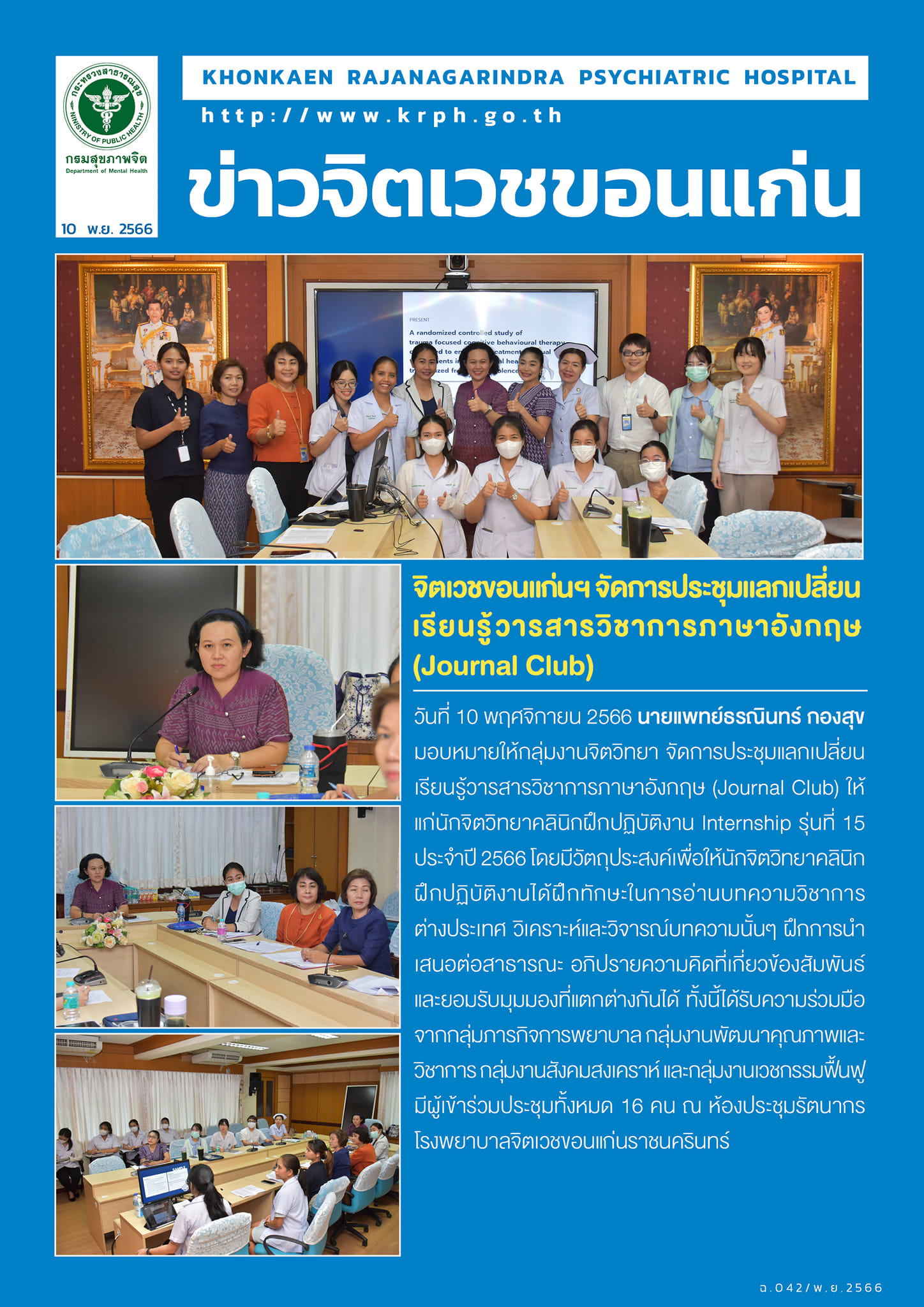 ภาพข่าว