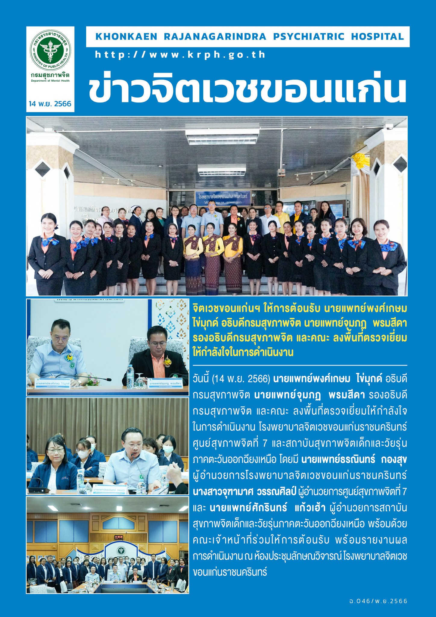 ภาพข่าว