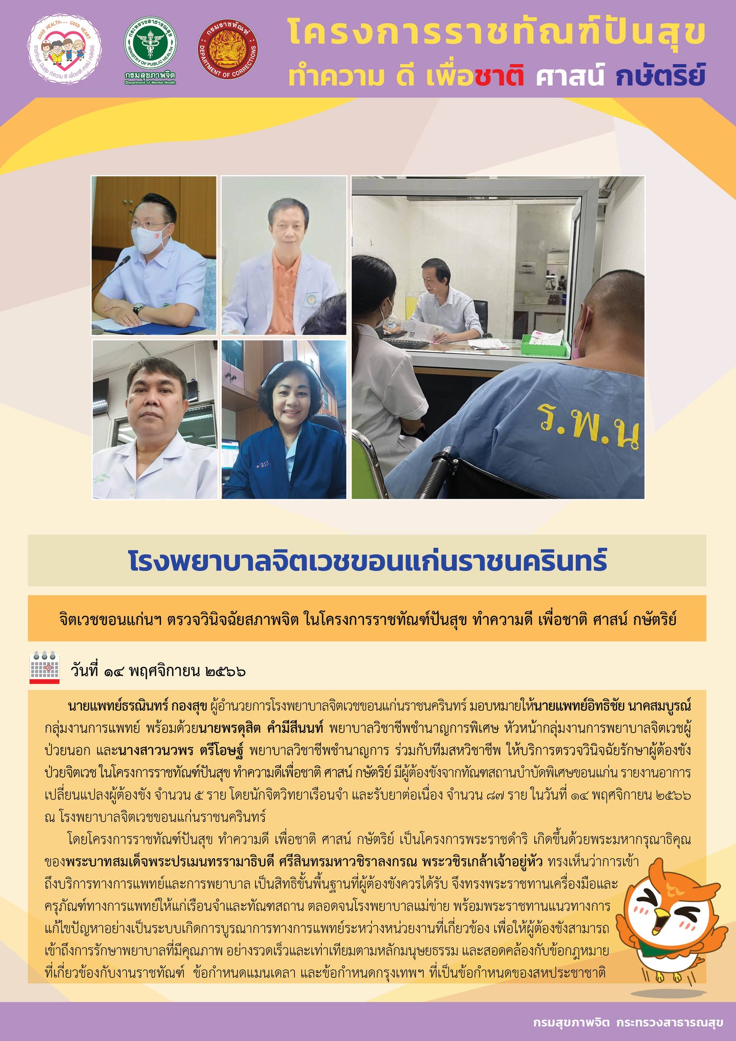 ภาพข่าว